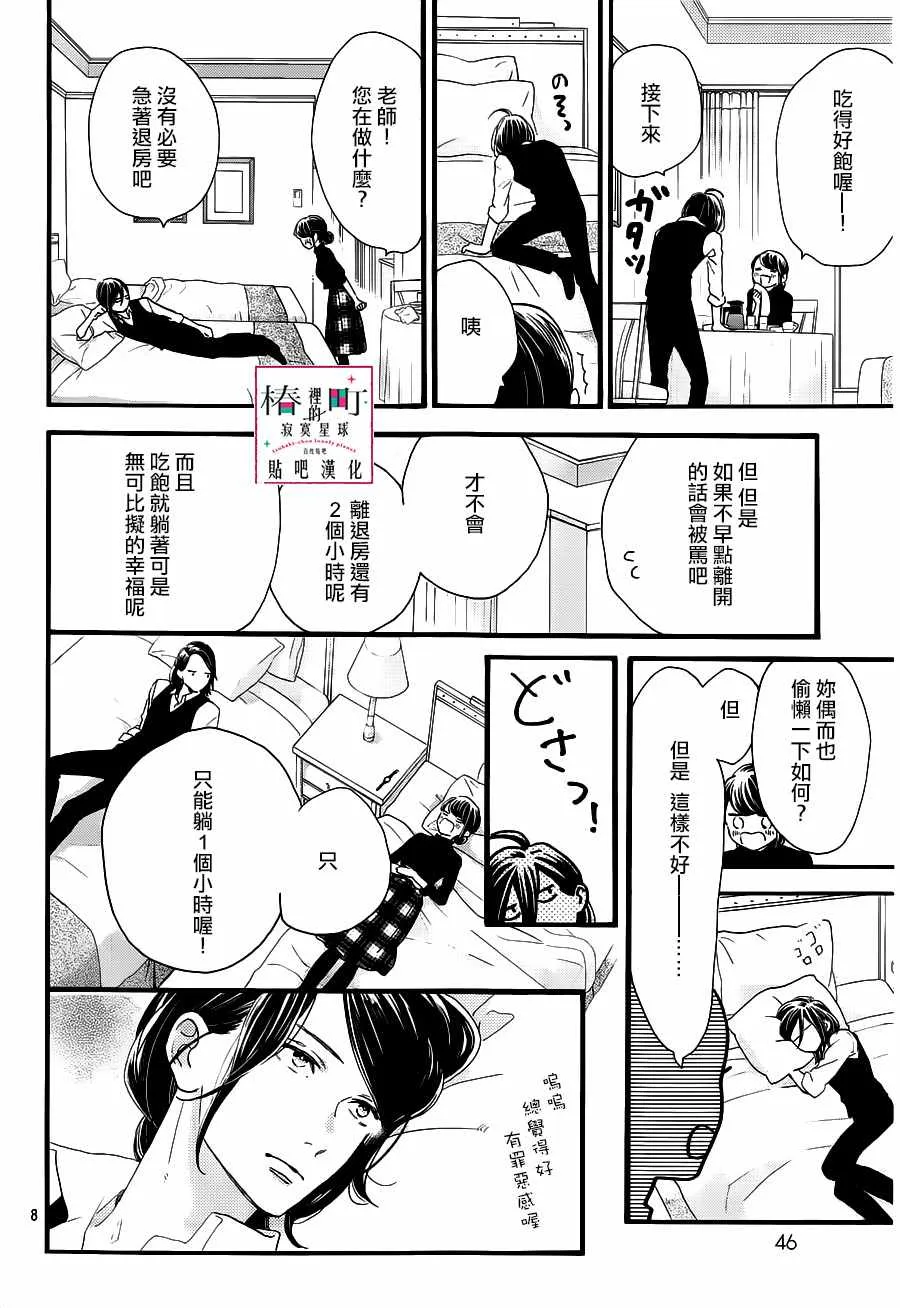 第57话 第8页