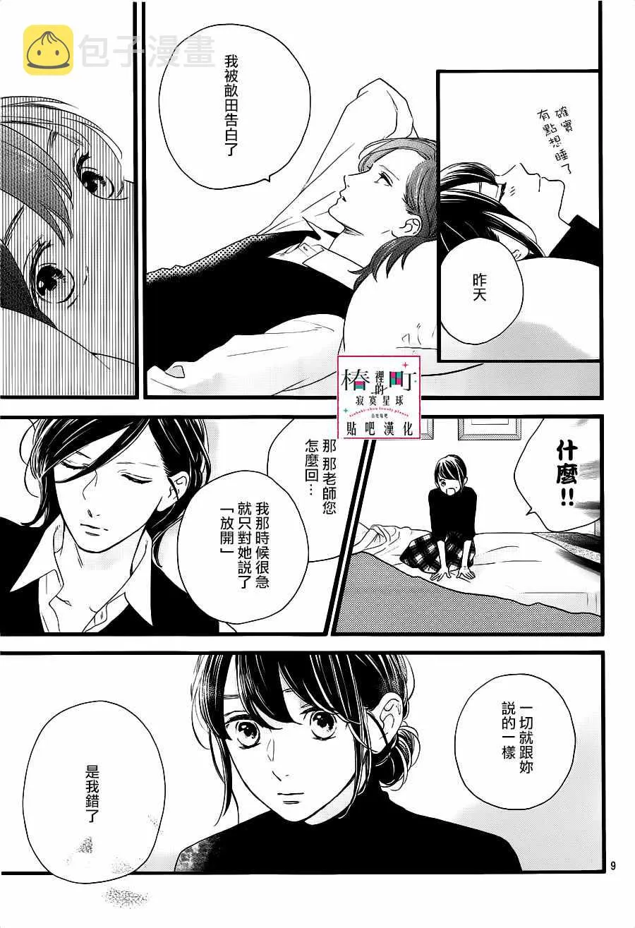 第57话 第9页