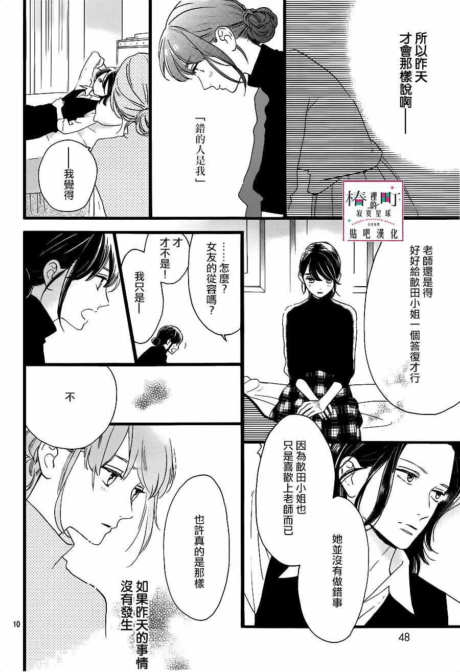 第57话 第10页