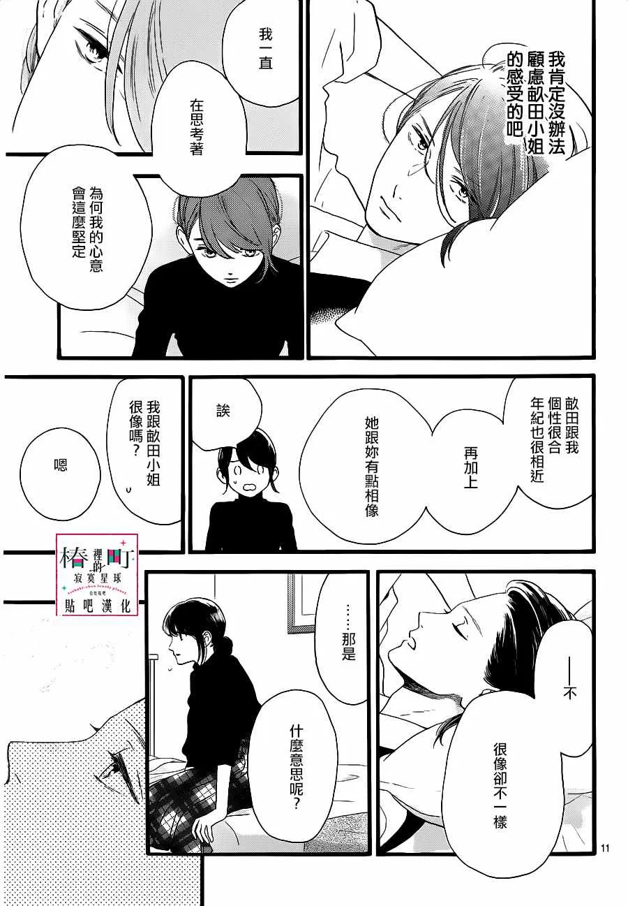 第57话 第11页