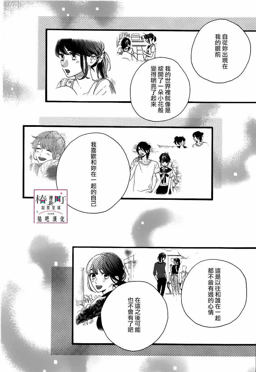 第57话 第14页