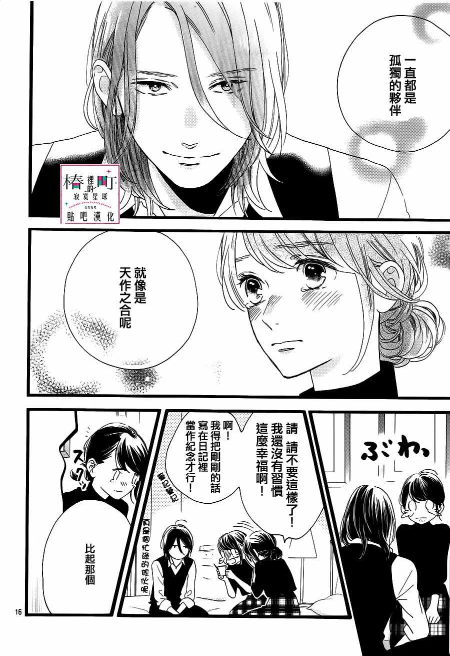 第57话 第16页