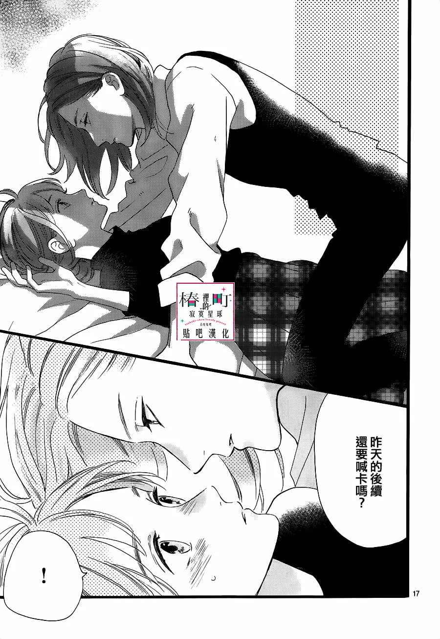 第57话 第17页