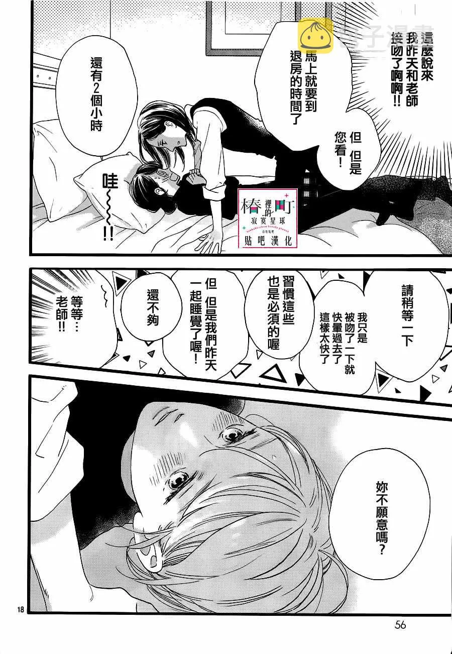 第57话 第18页