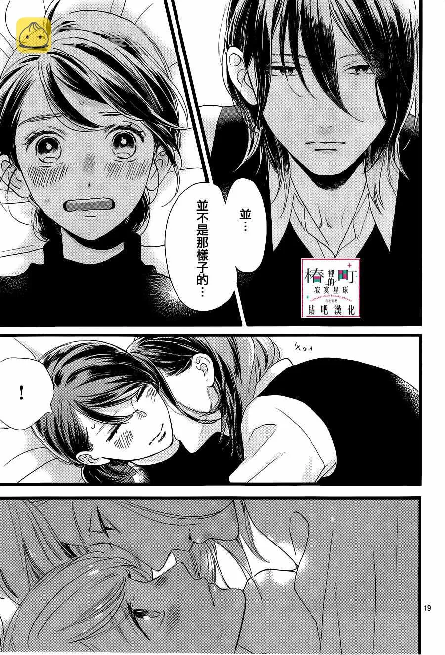第57话 第19页