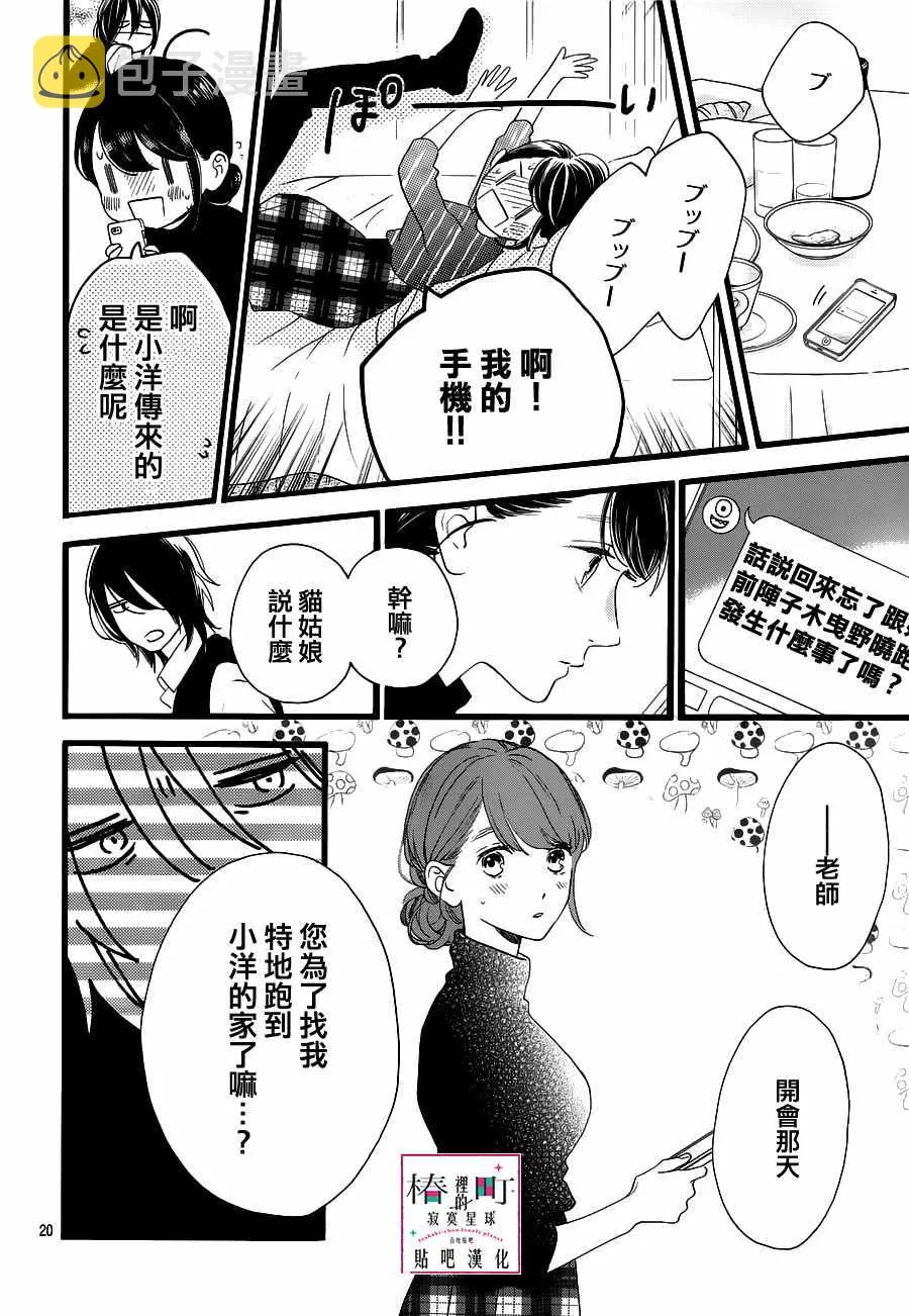 第57话 第20页