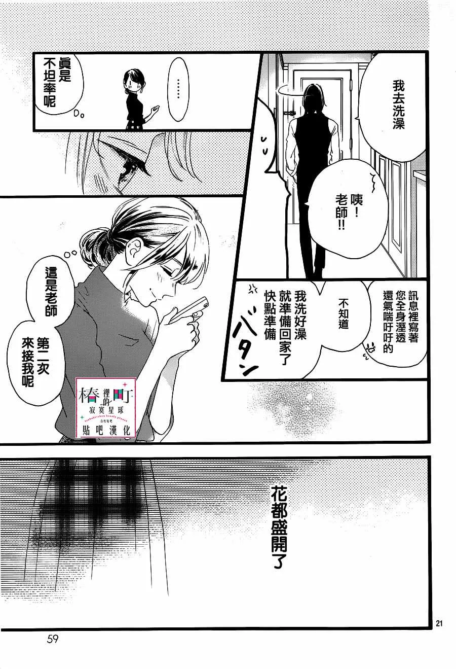 第57话 第21页