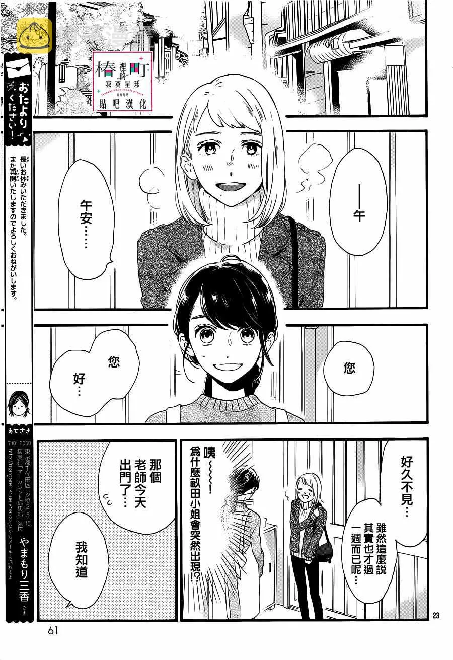 第57话 第23页