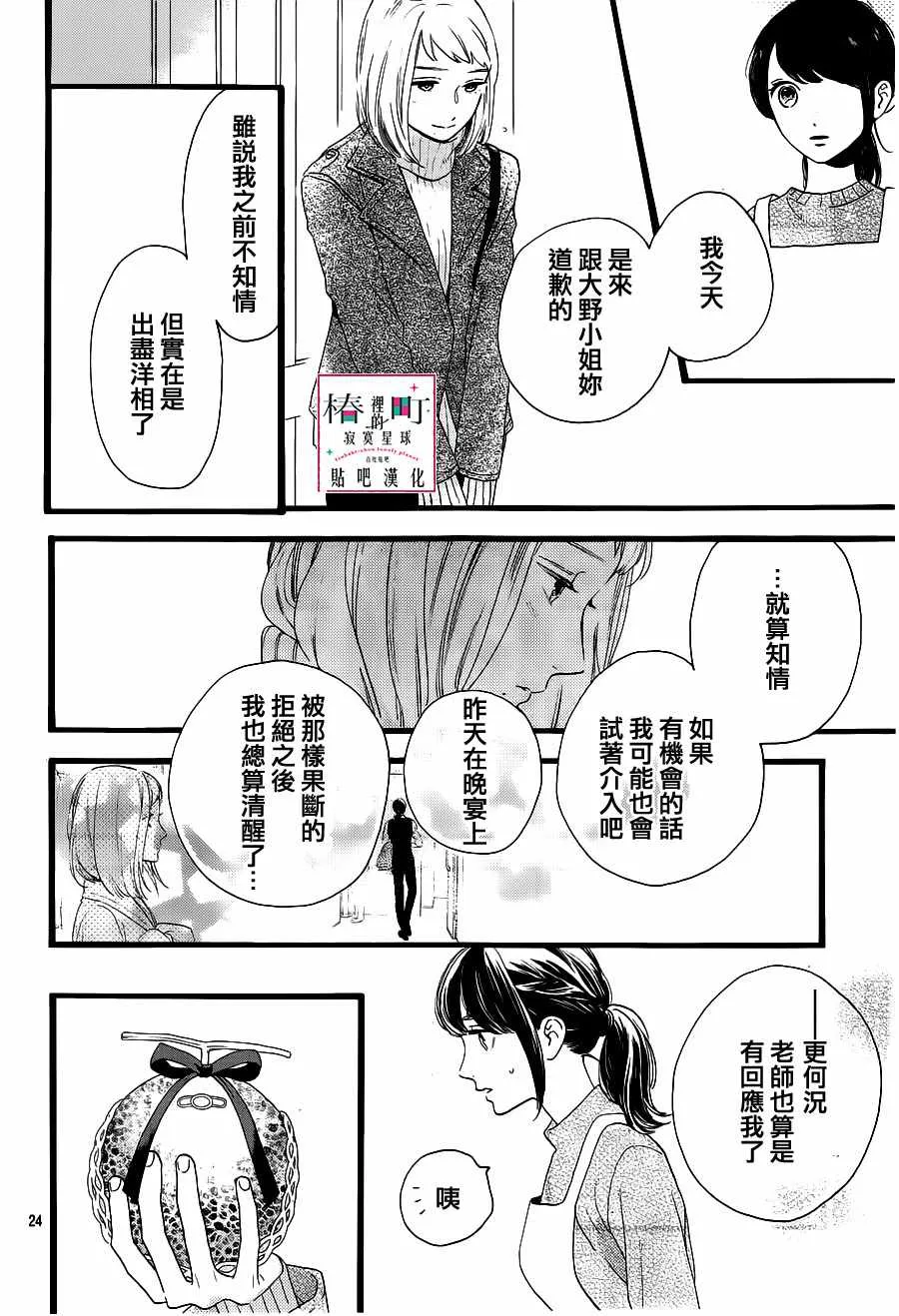第57话 第24页