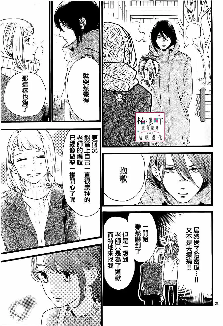 第57话 第25页