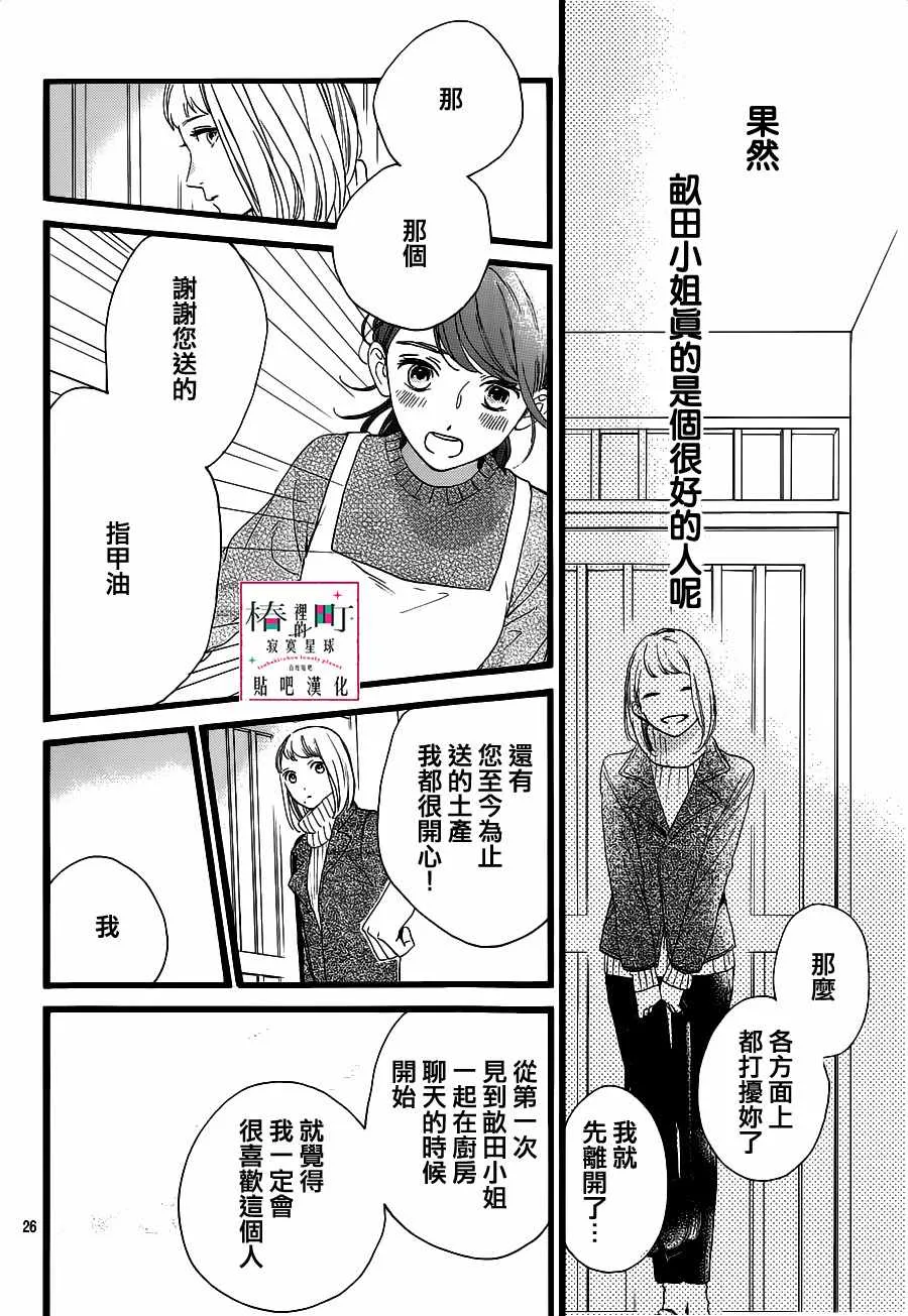 第57话 第26页