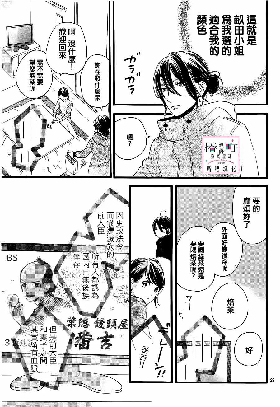 第57话 第29页