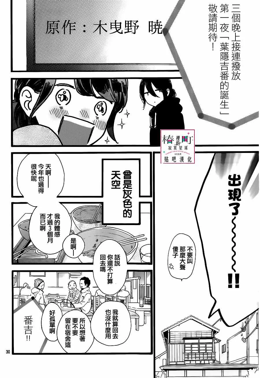 第57话 第30页