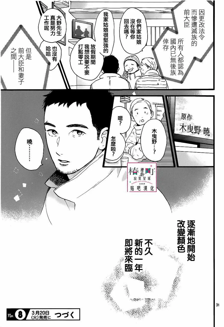 第57话 第31页