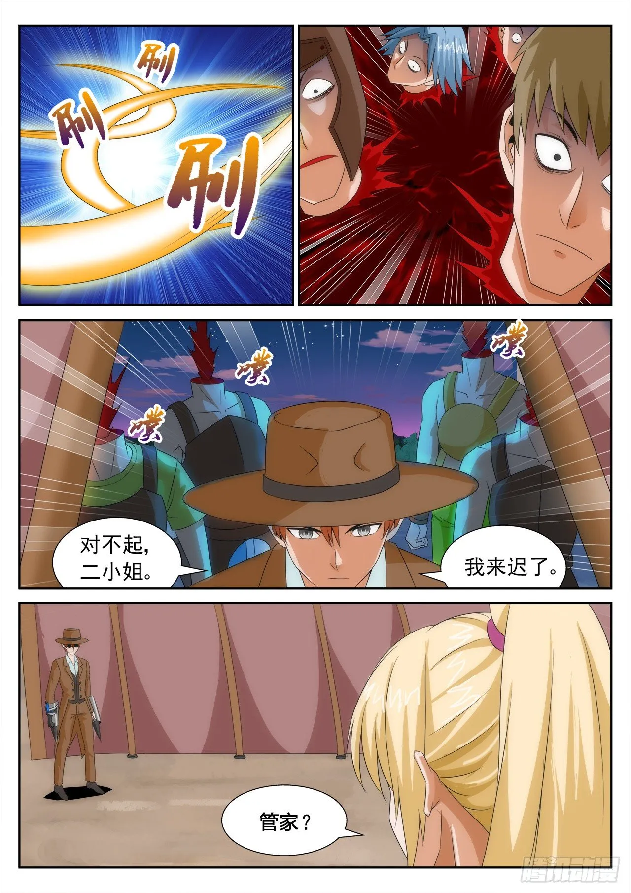 23 第4页