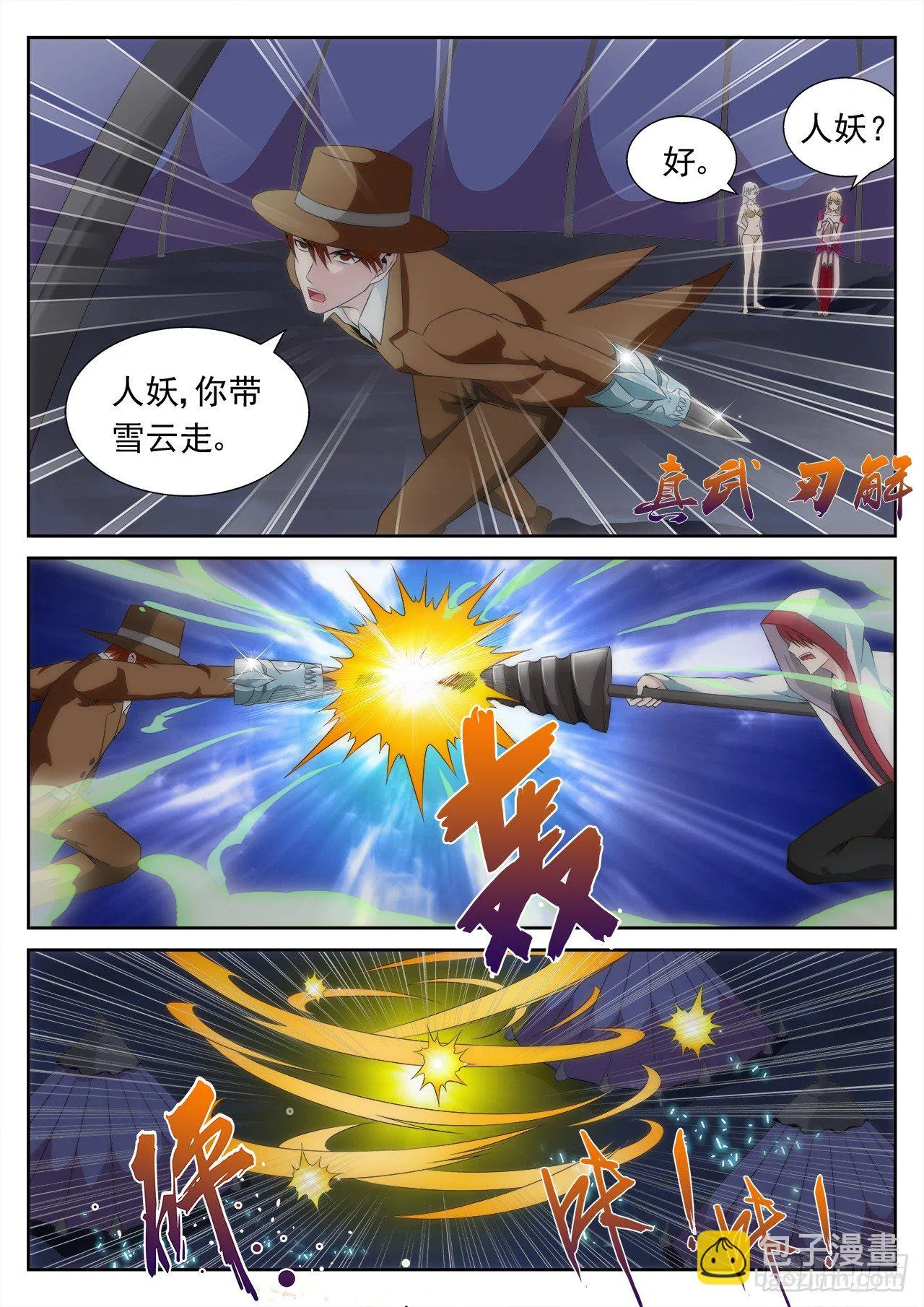 23 第6页