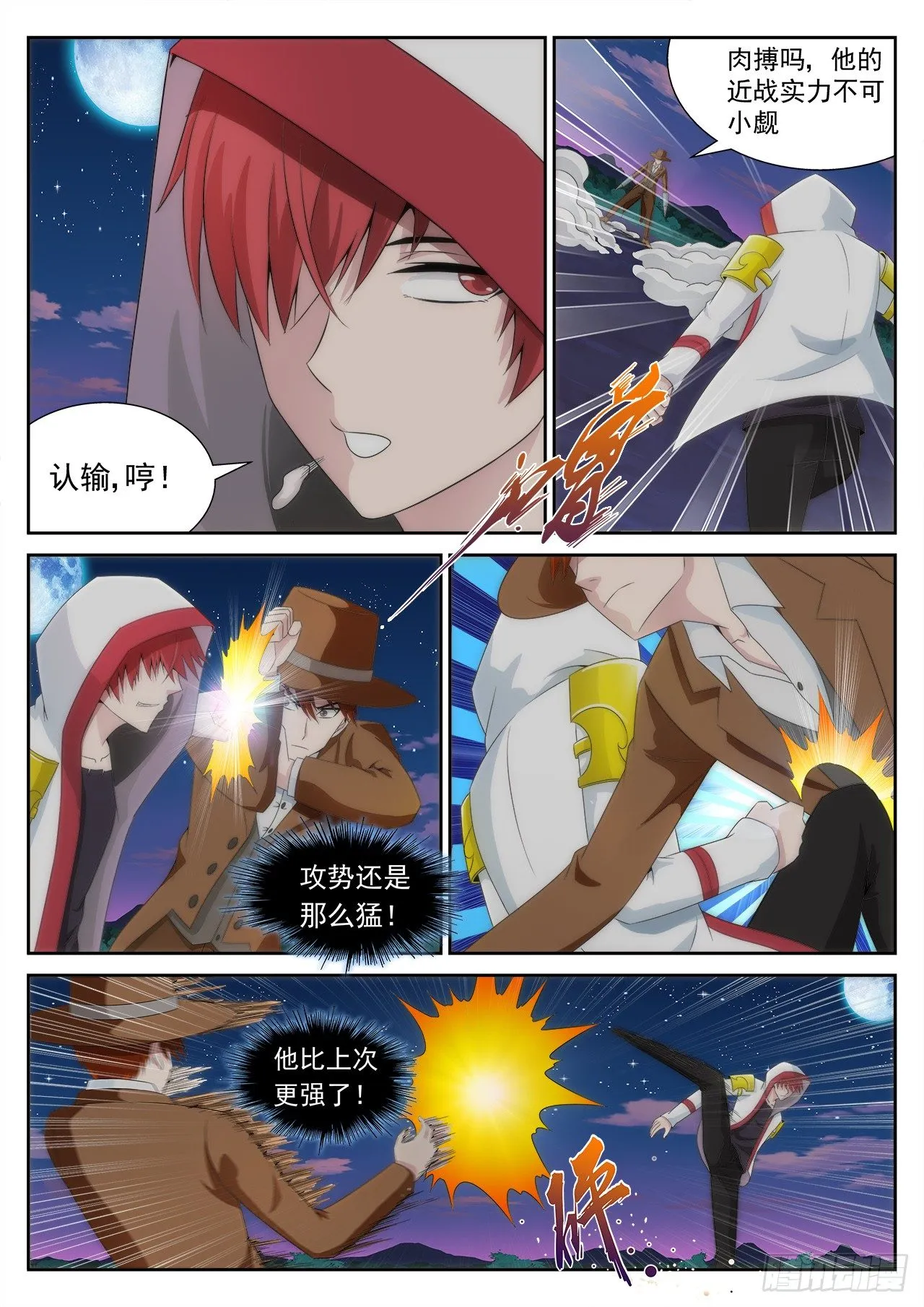 23 第8页