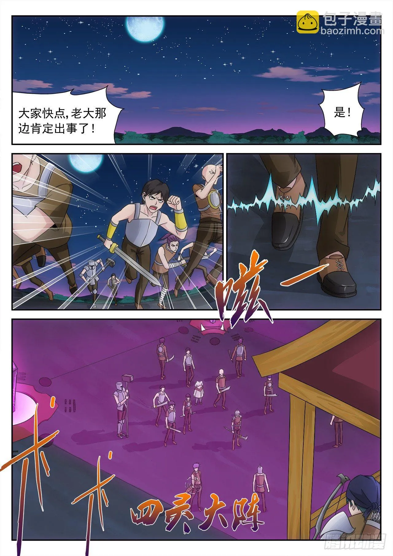 23 第10页
