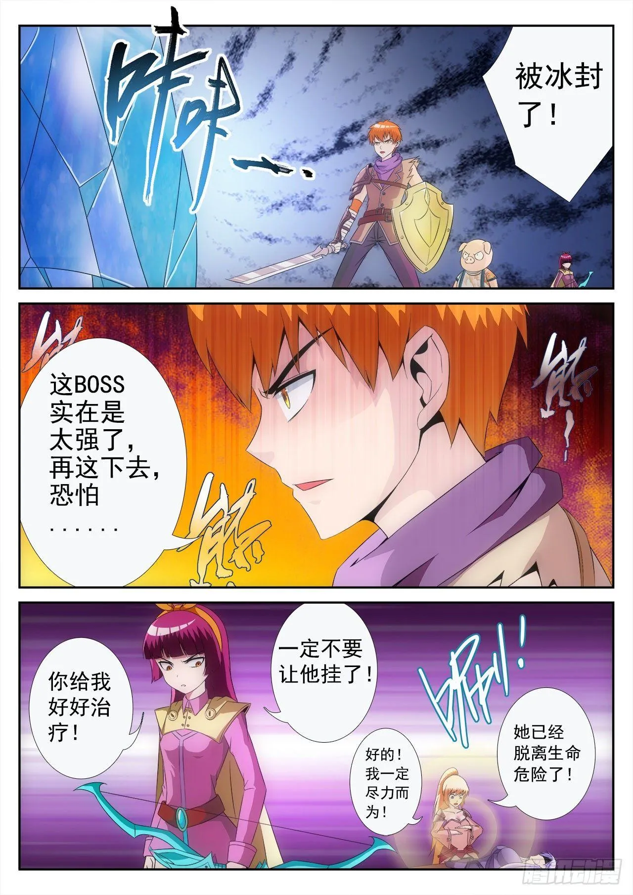 12 第2页