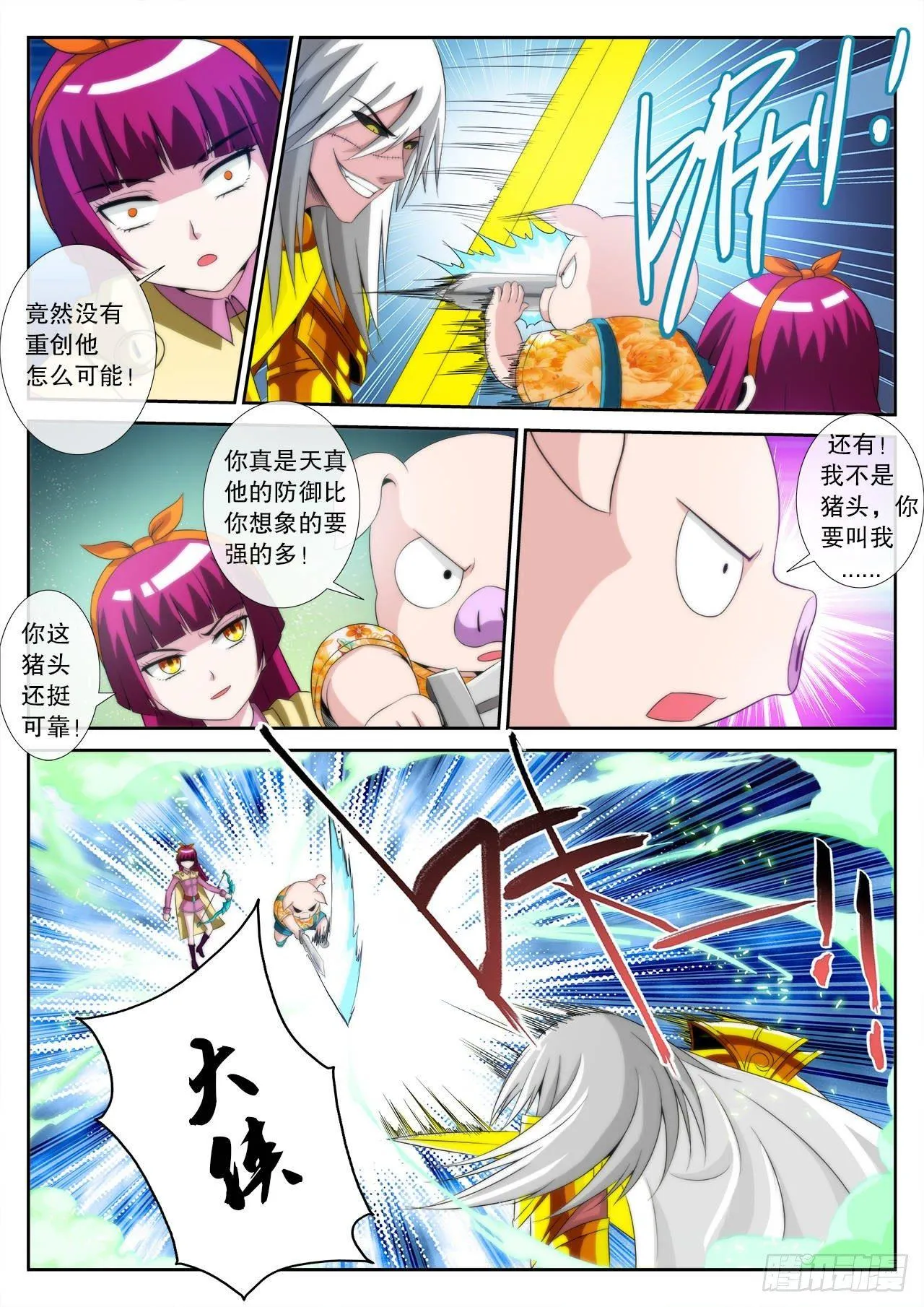 12 第11页
