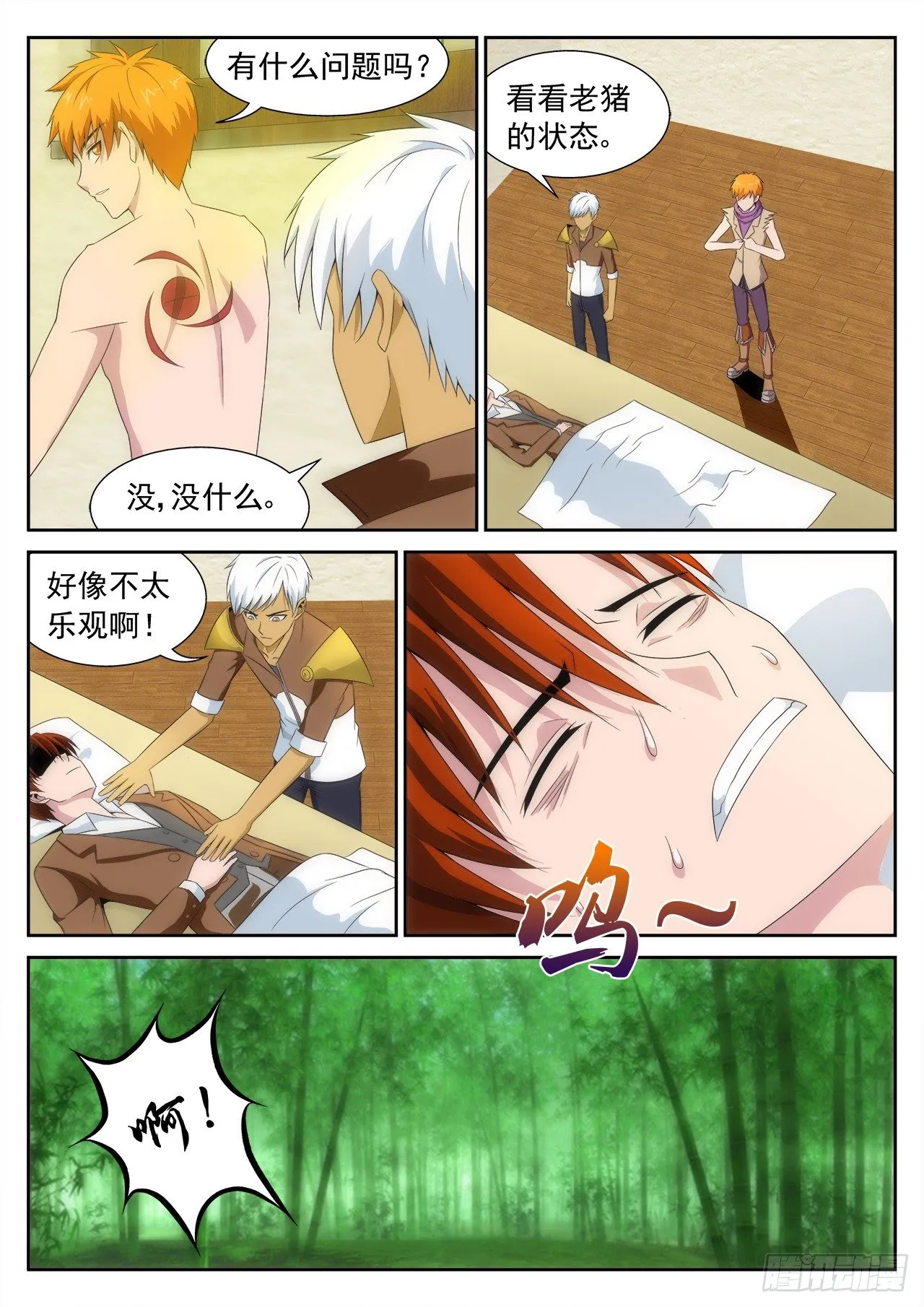 20 第1页