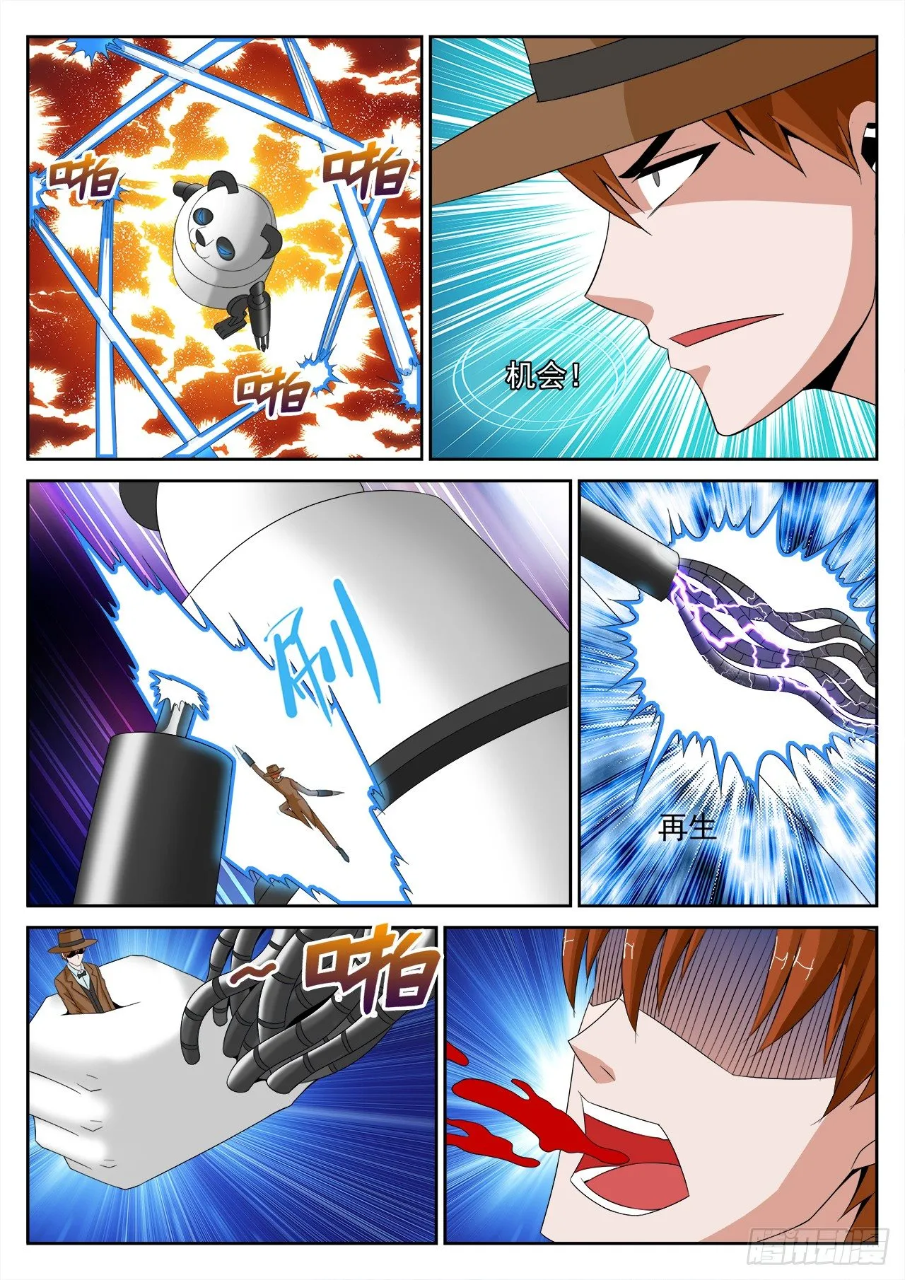 20 第4页