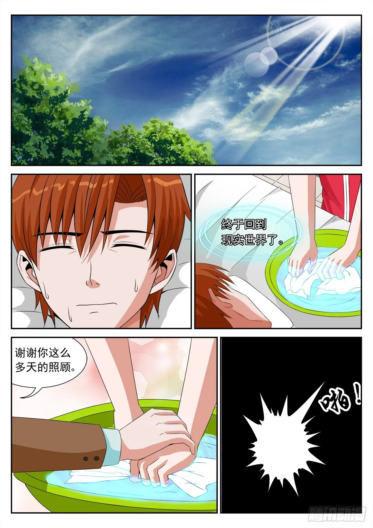 20 第10页