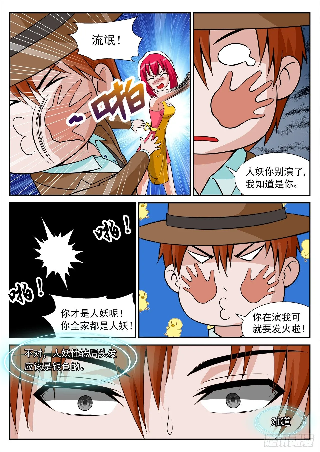20 第11页