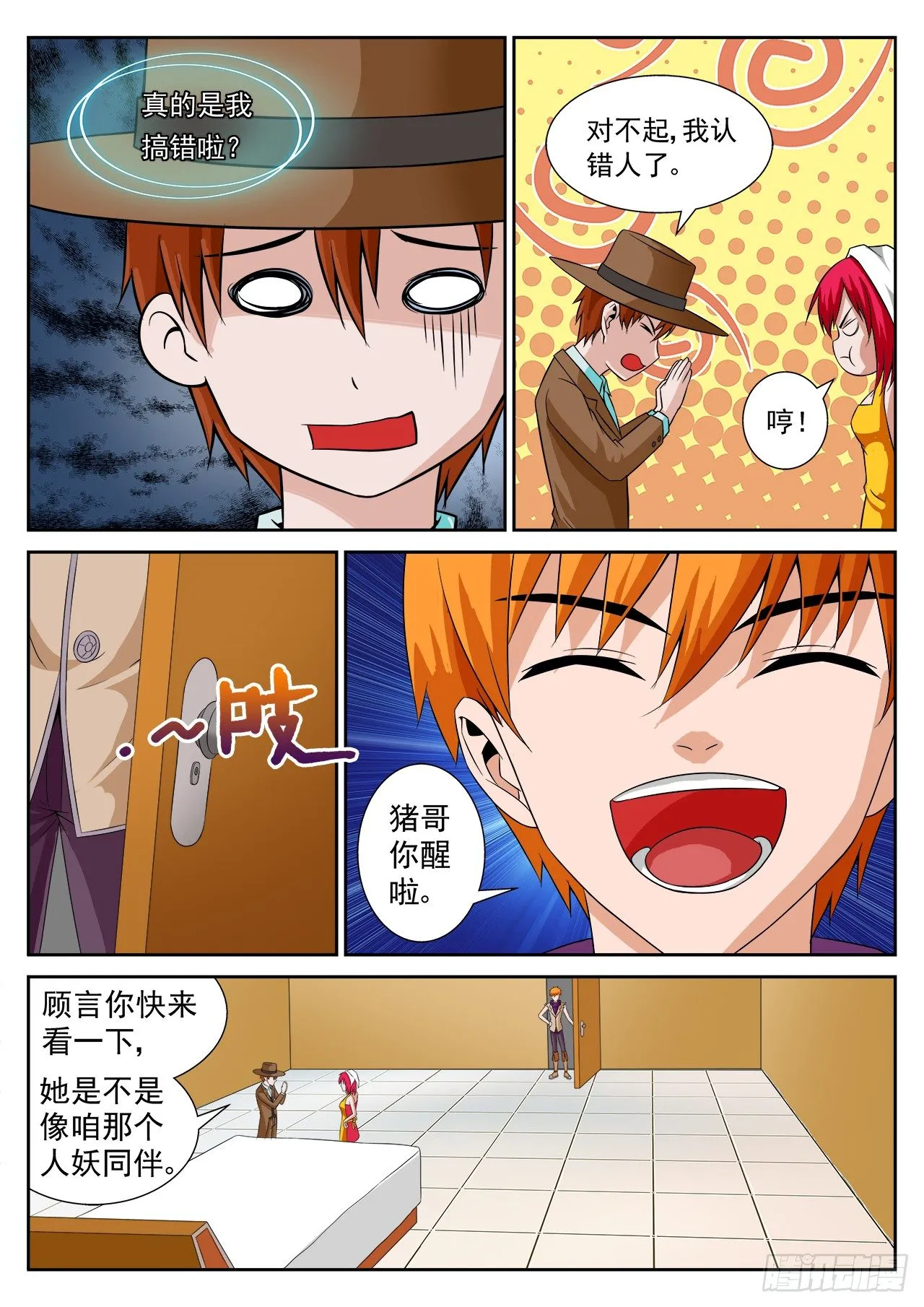 20 第12页
