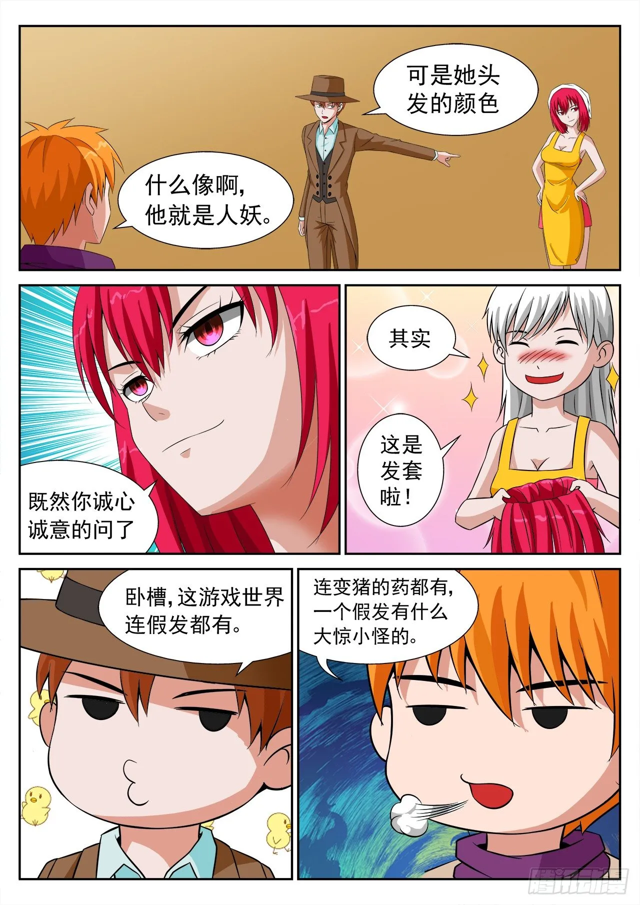 20 第13页