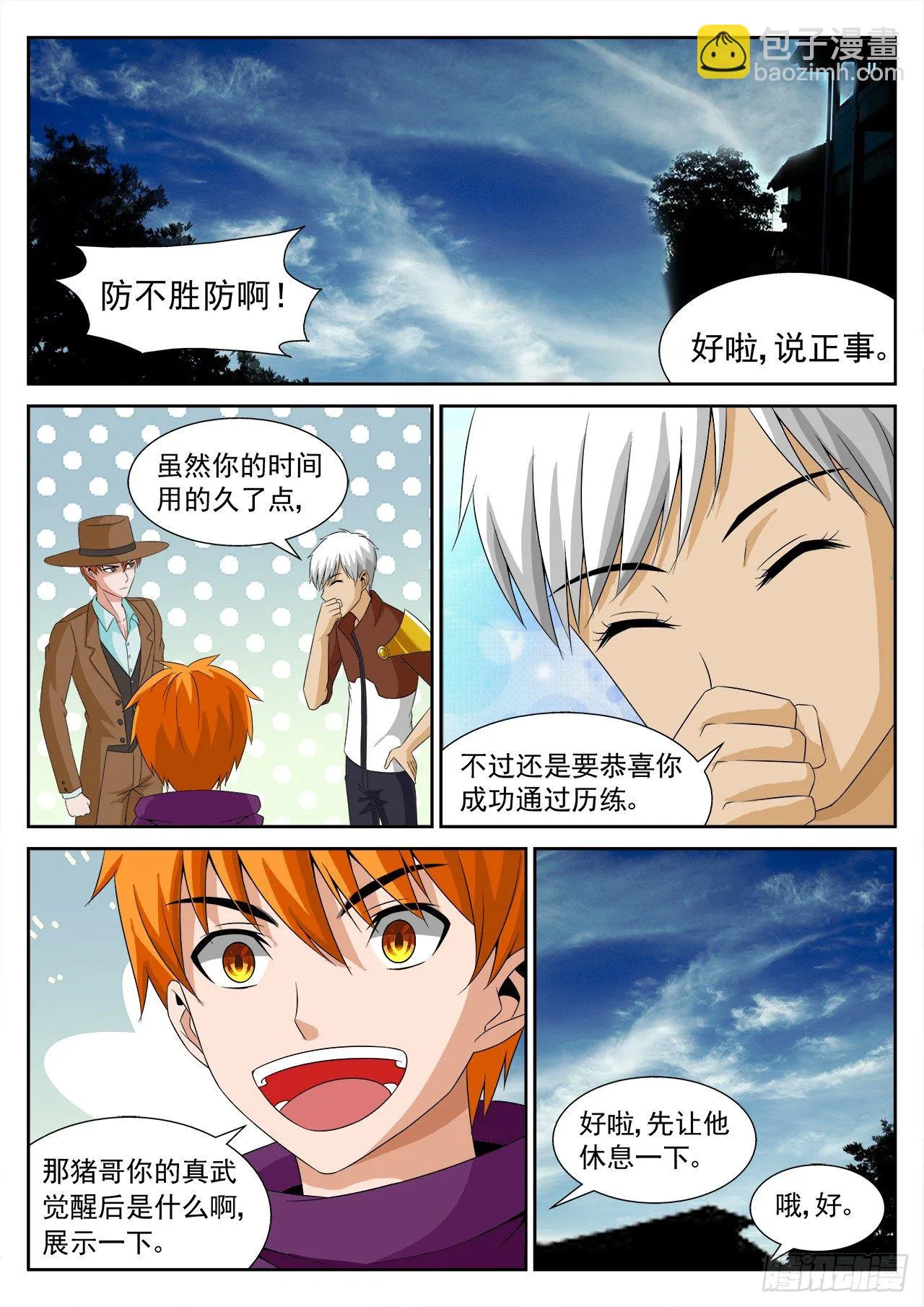 20 第14页