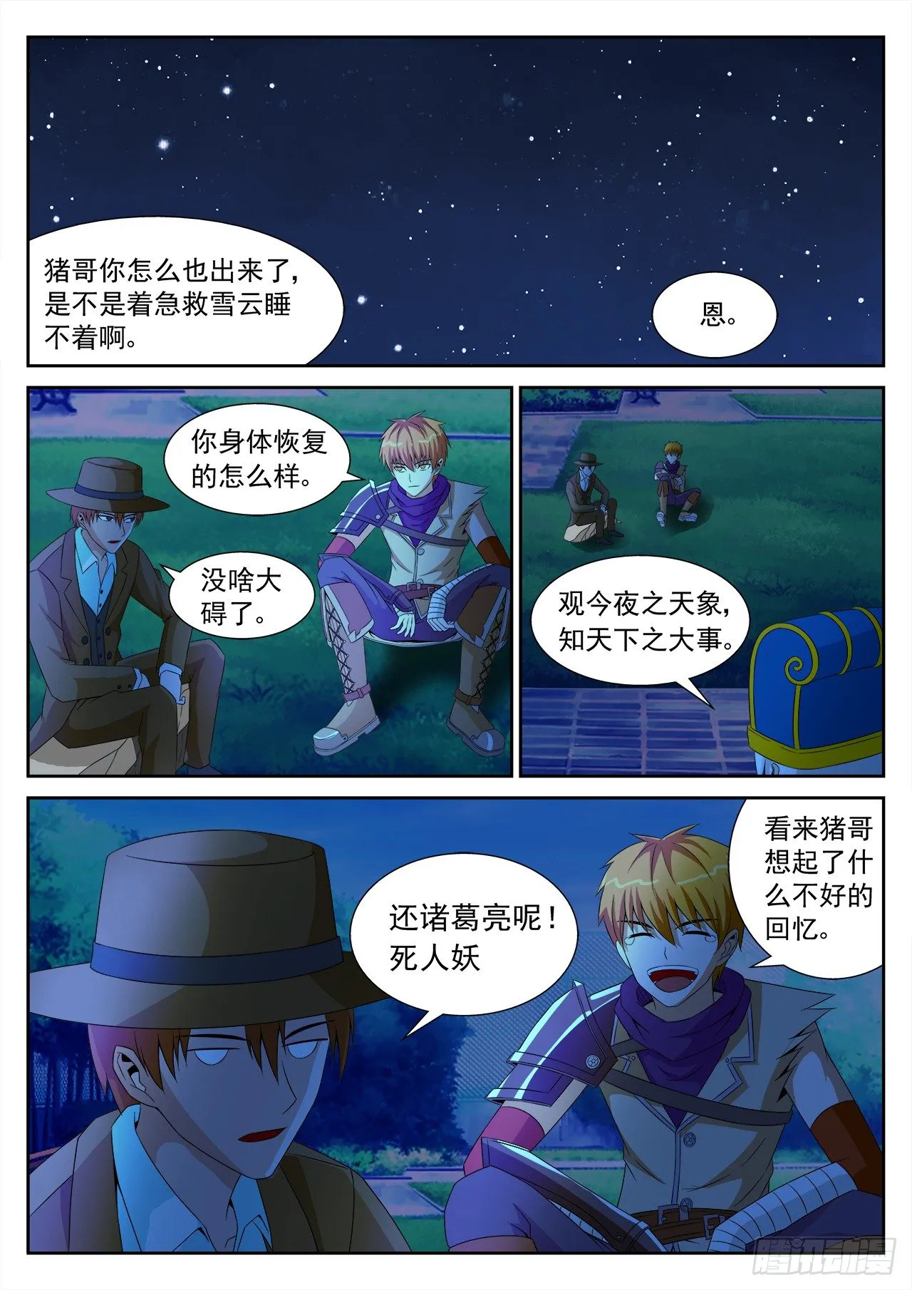 20 第15页