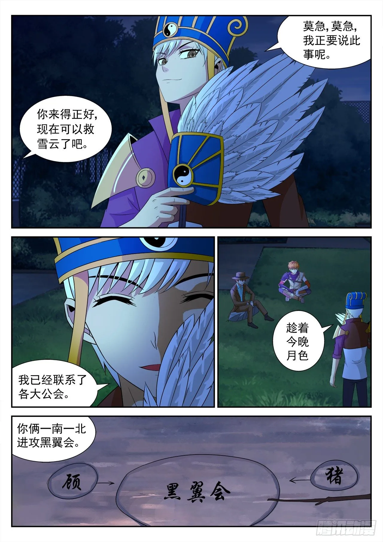 20 第16页
