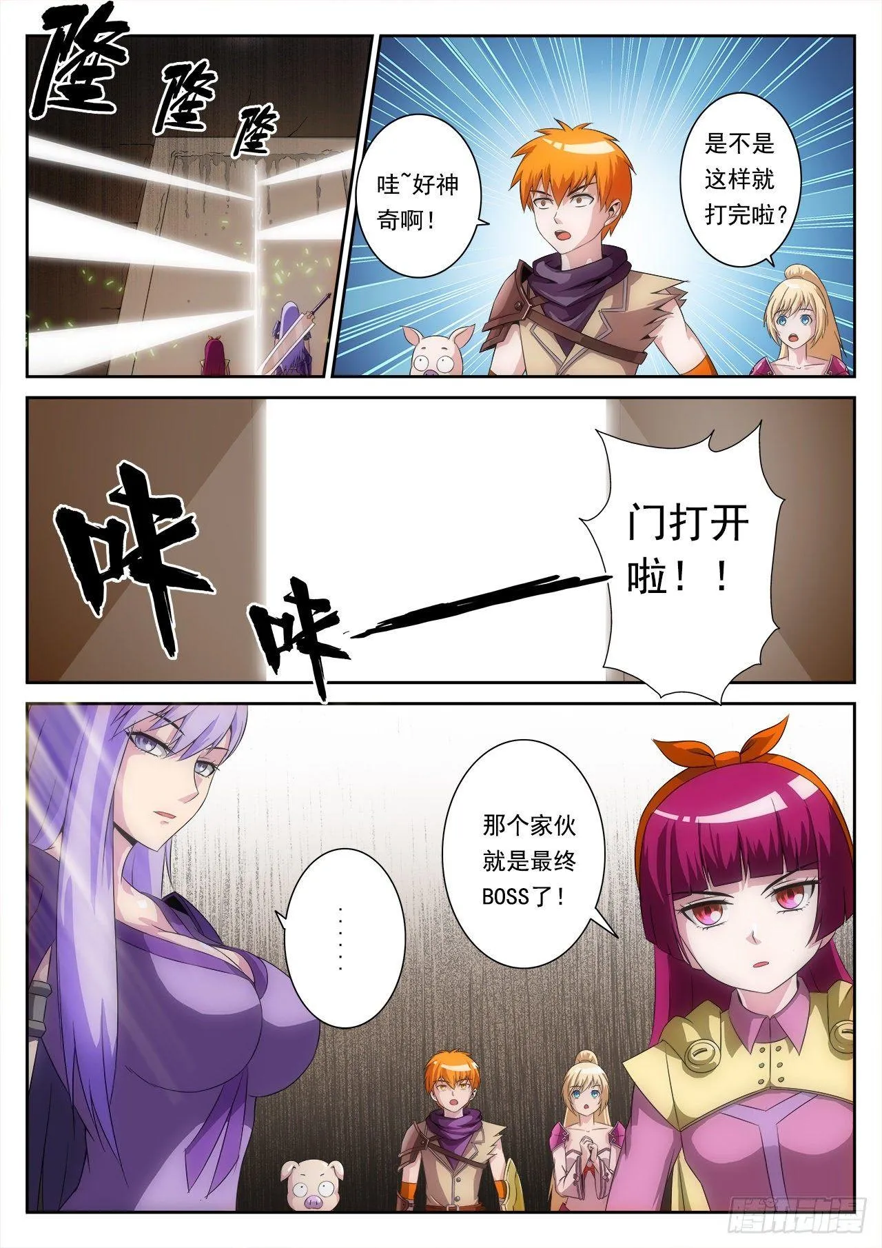 11 第2页