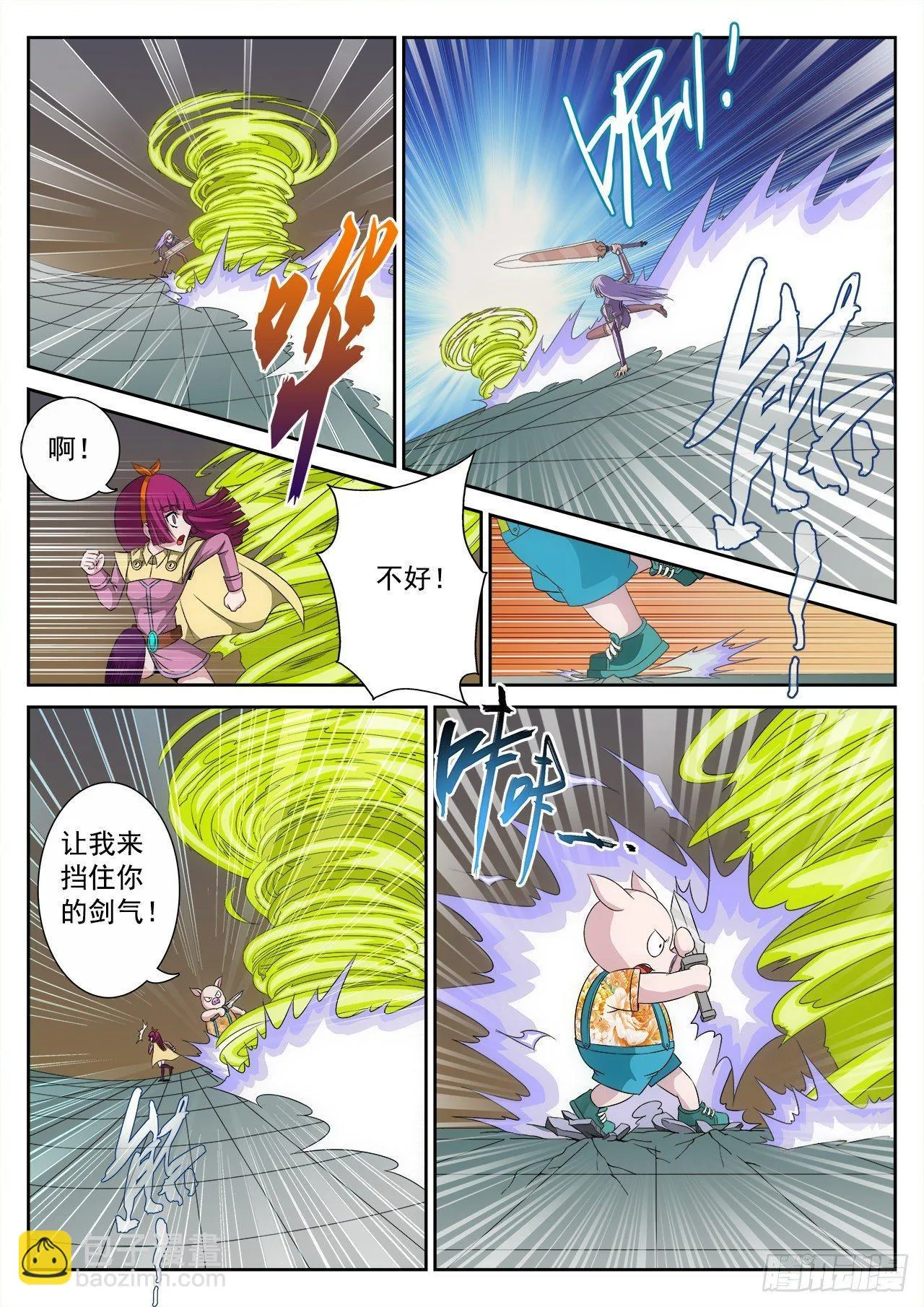 11 第8页