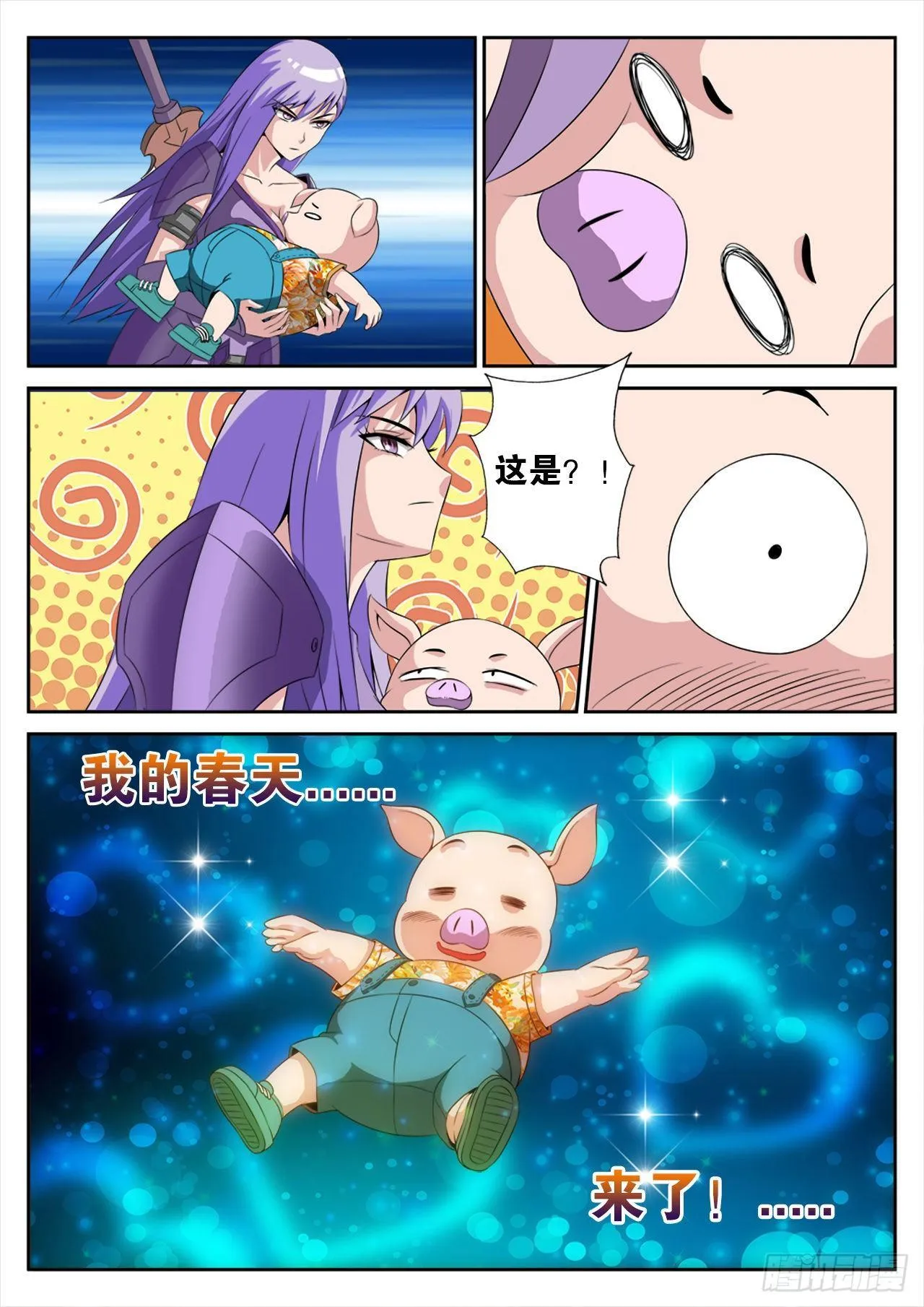 11 第10页