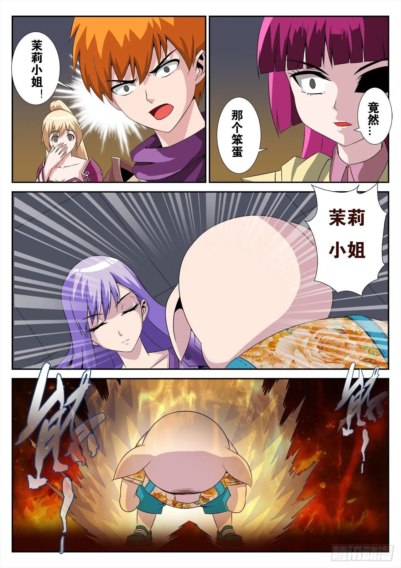 11 第13页