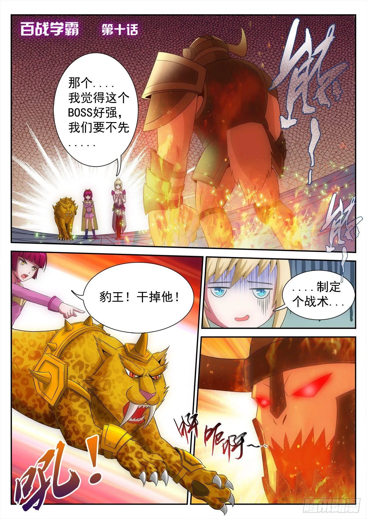 10 第2页