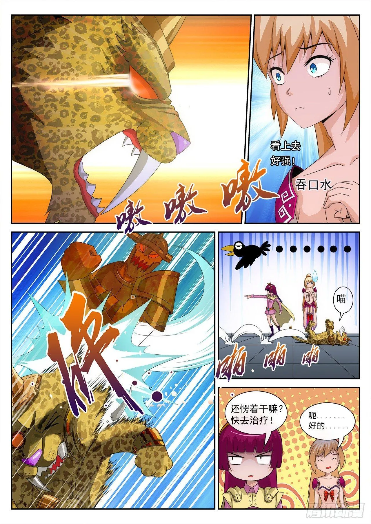 10 第3页