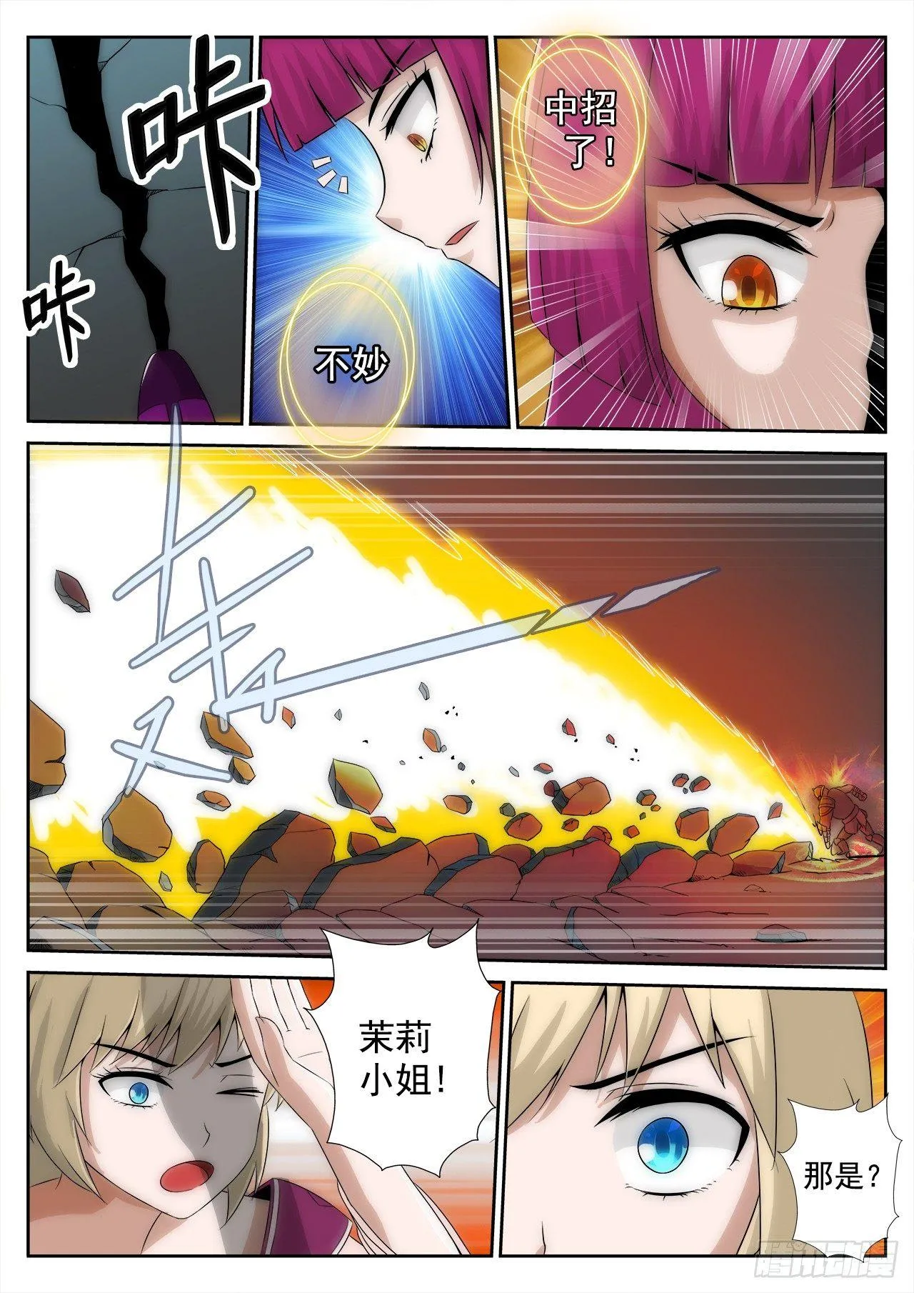 10 第8页