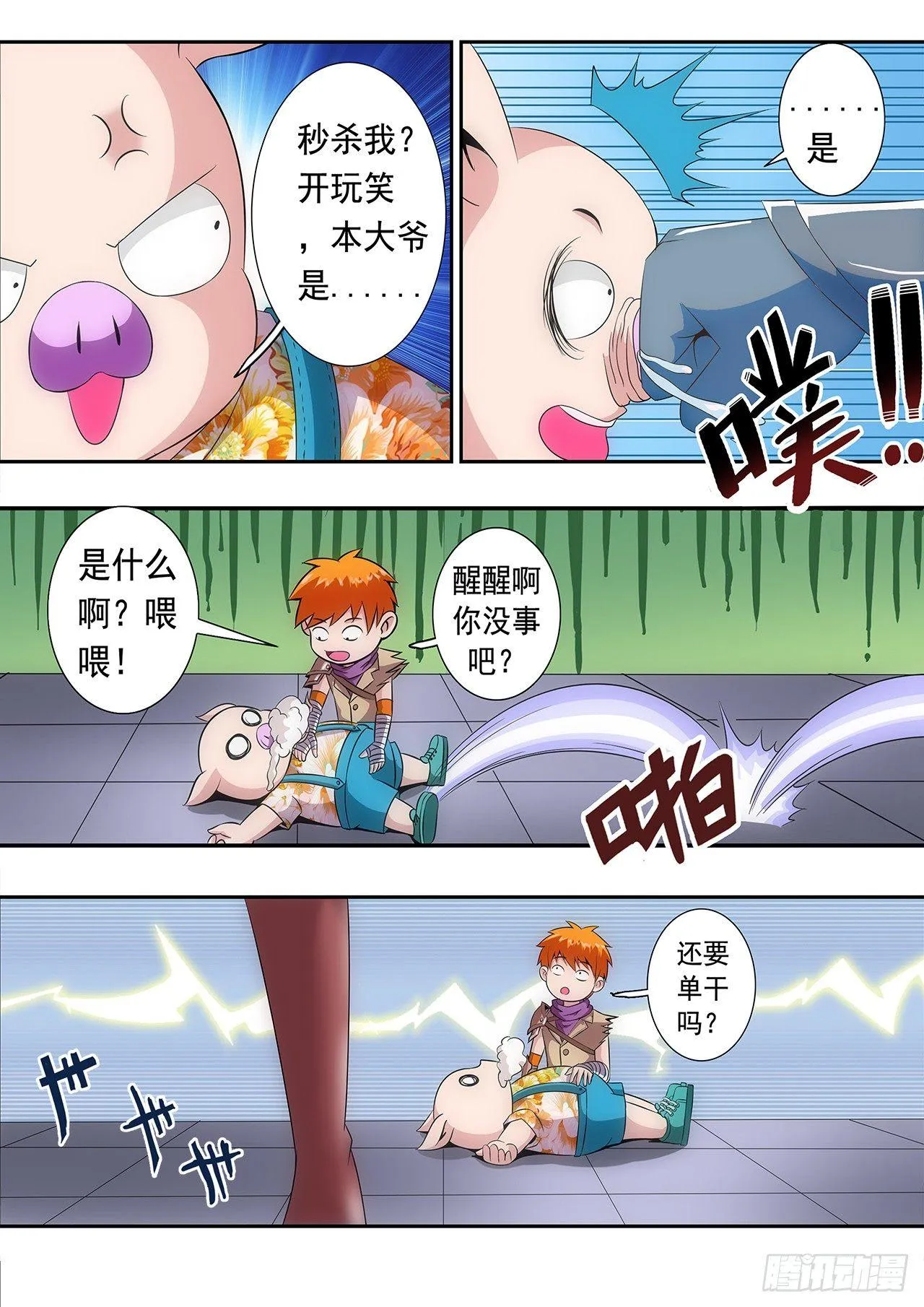 10 第14页