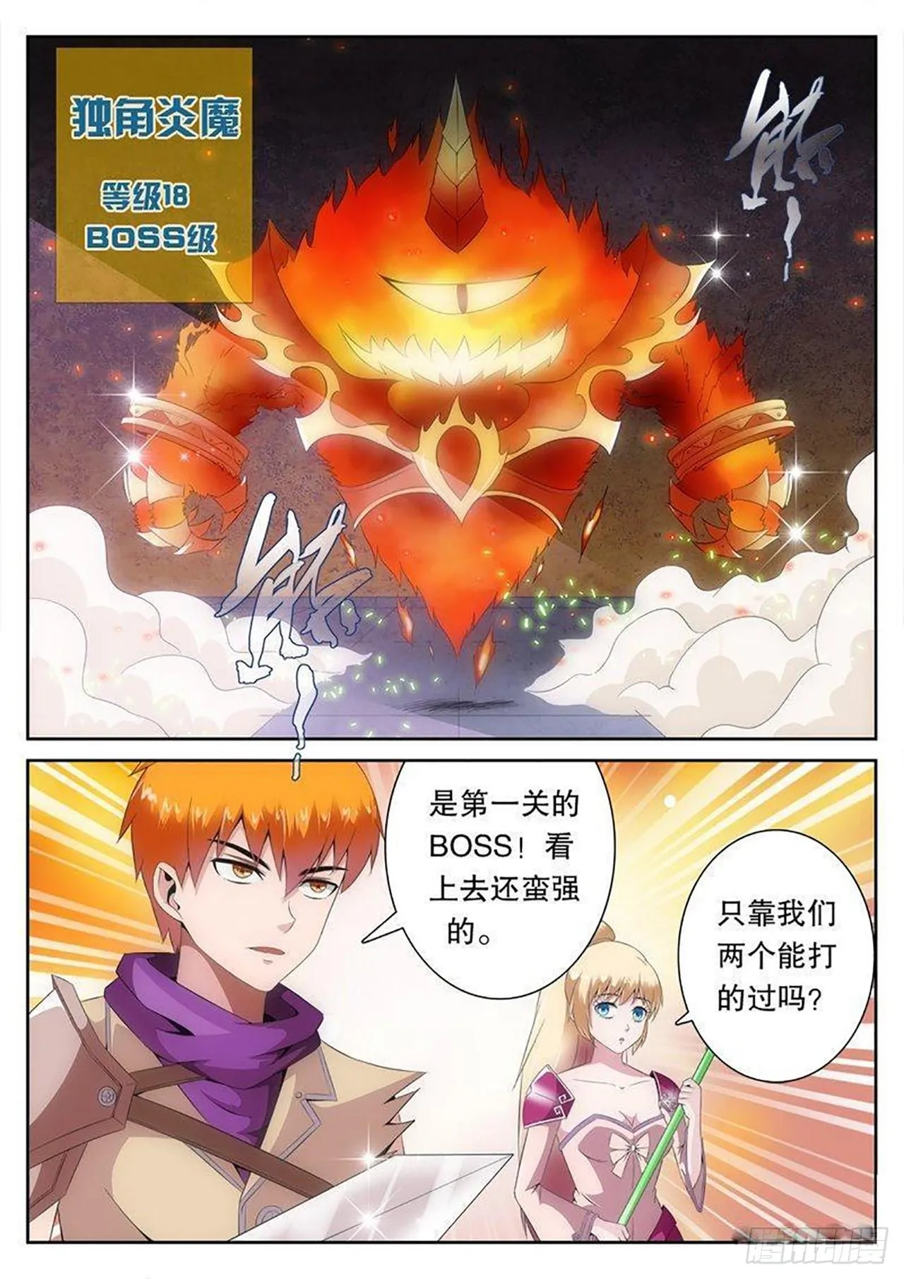 8 第2页