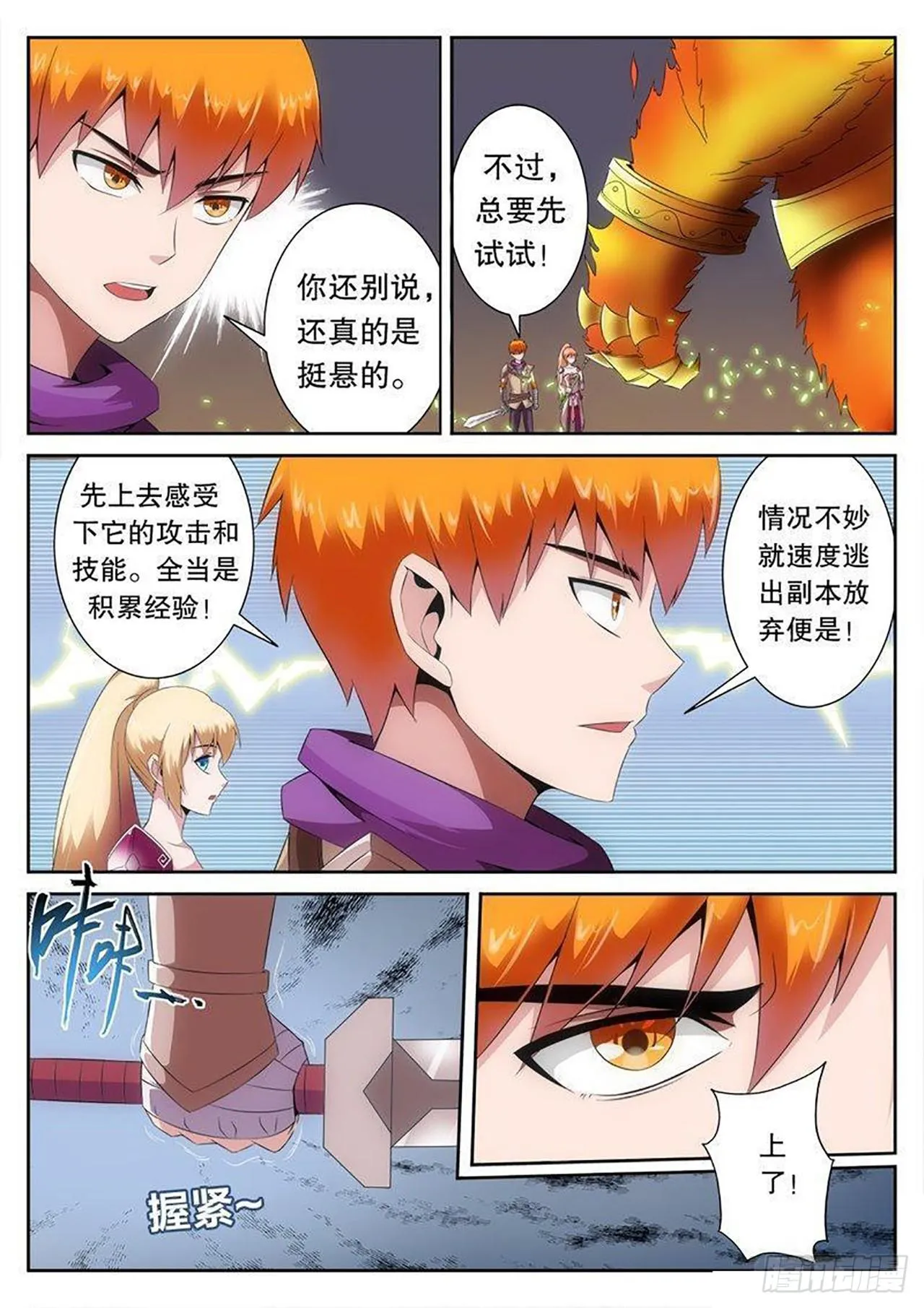 8 第3页