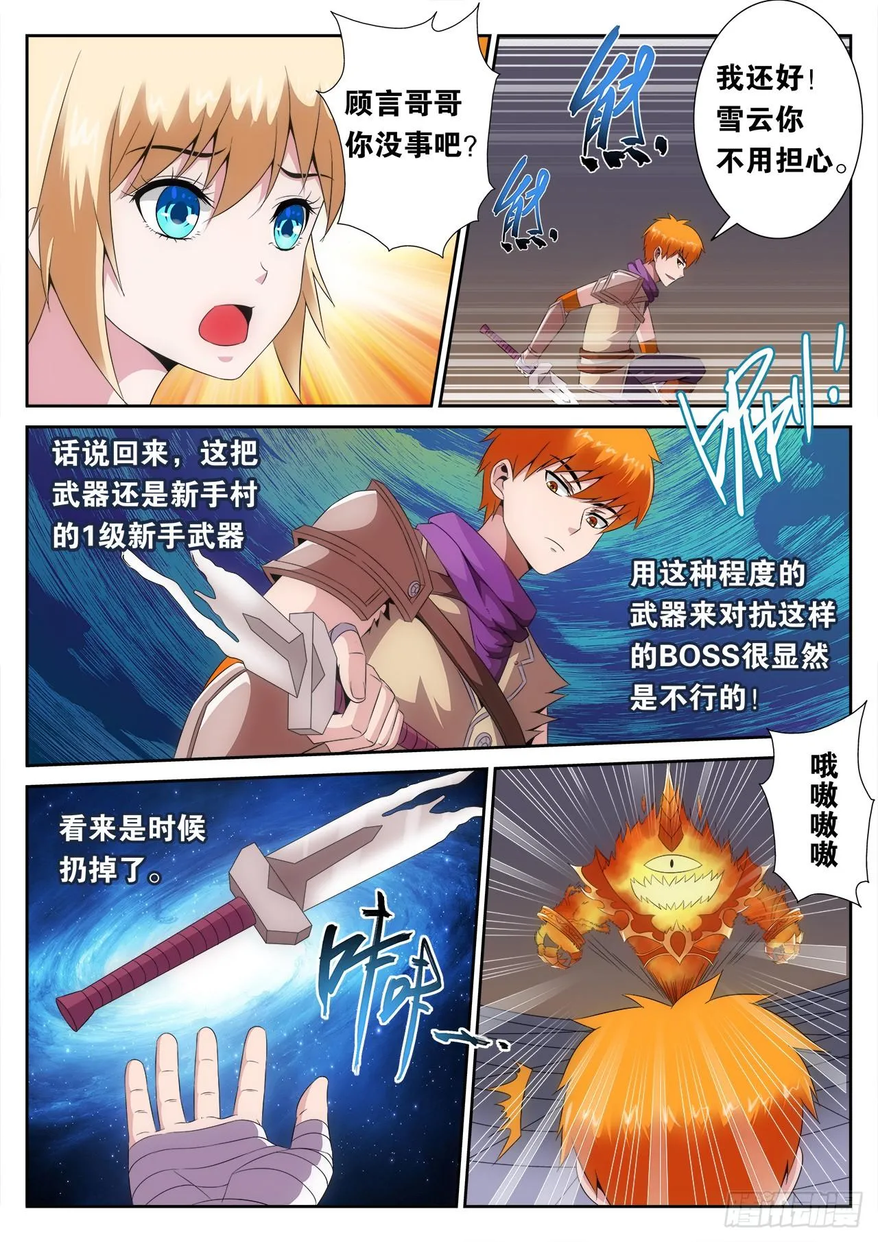 8 第6页