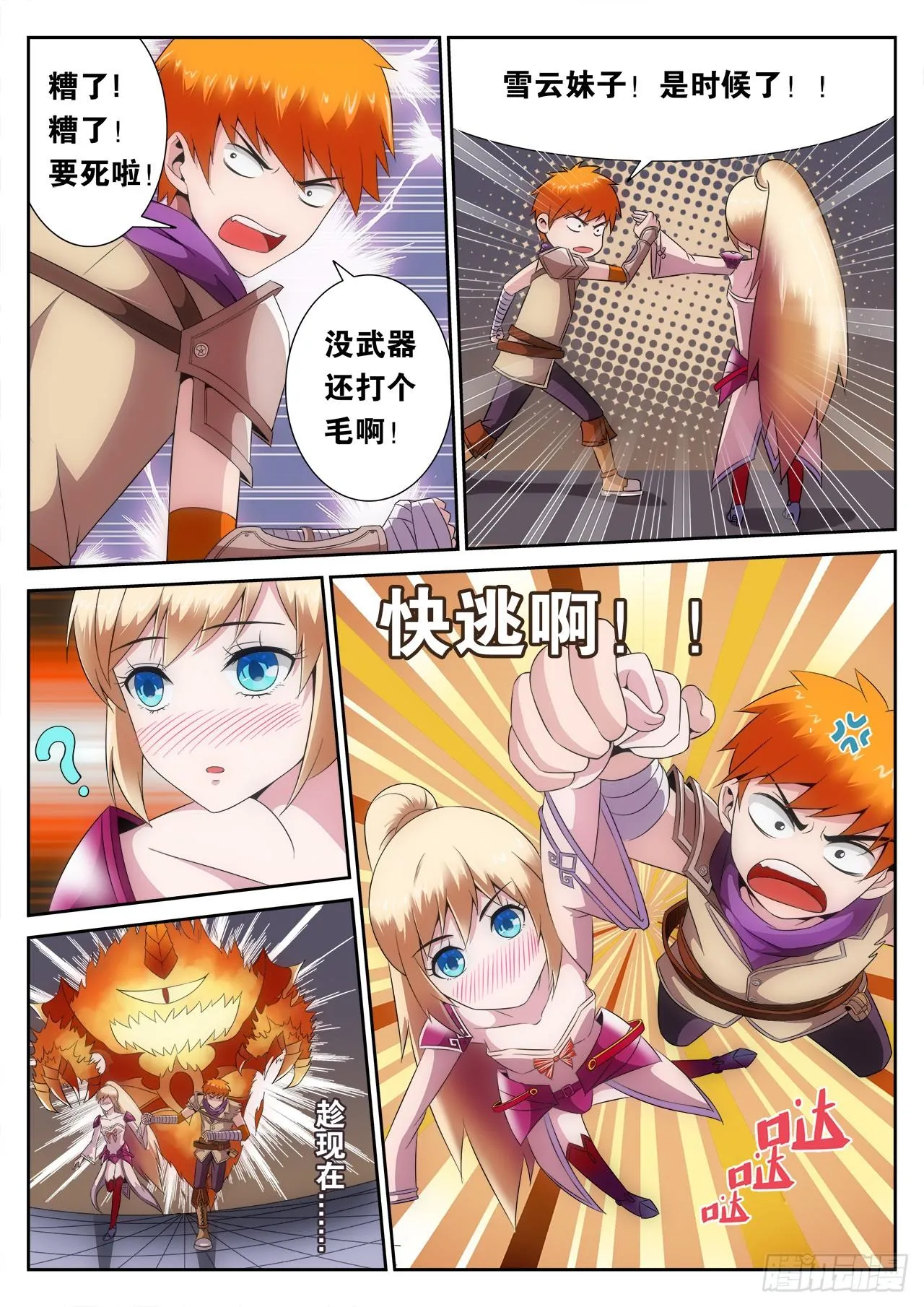 8 第7页