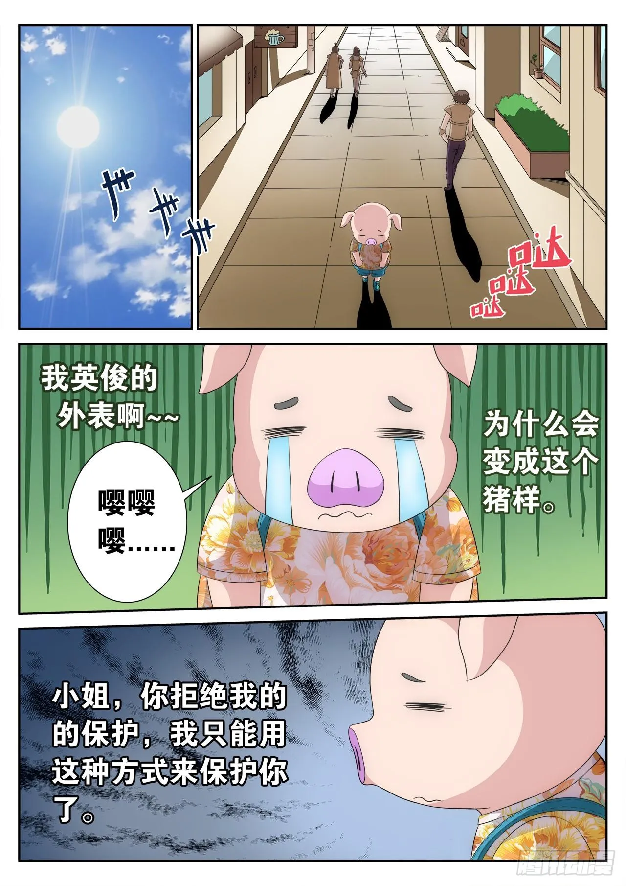 8 第8页