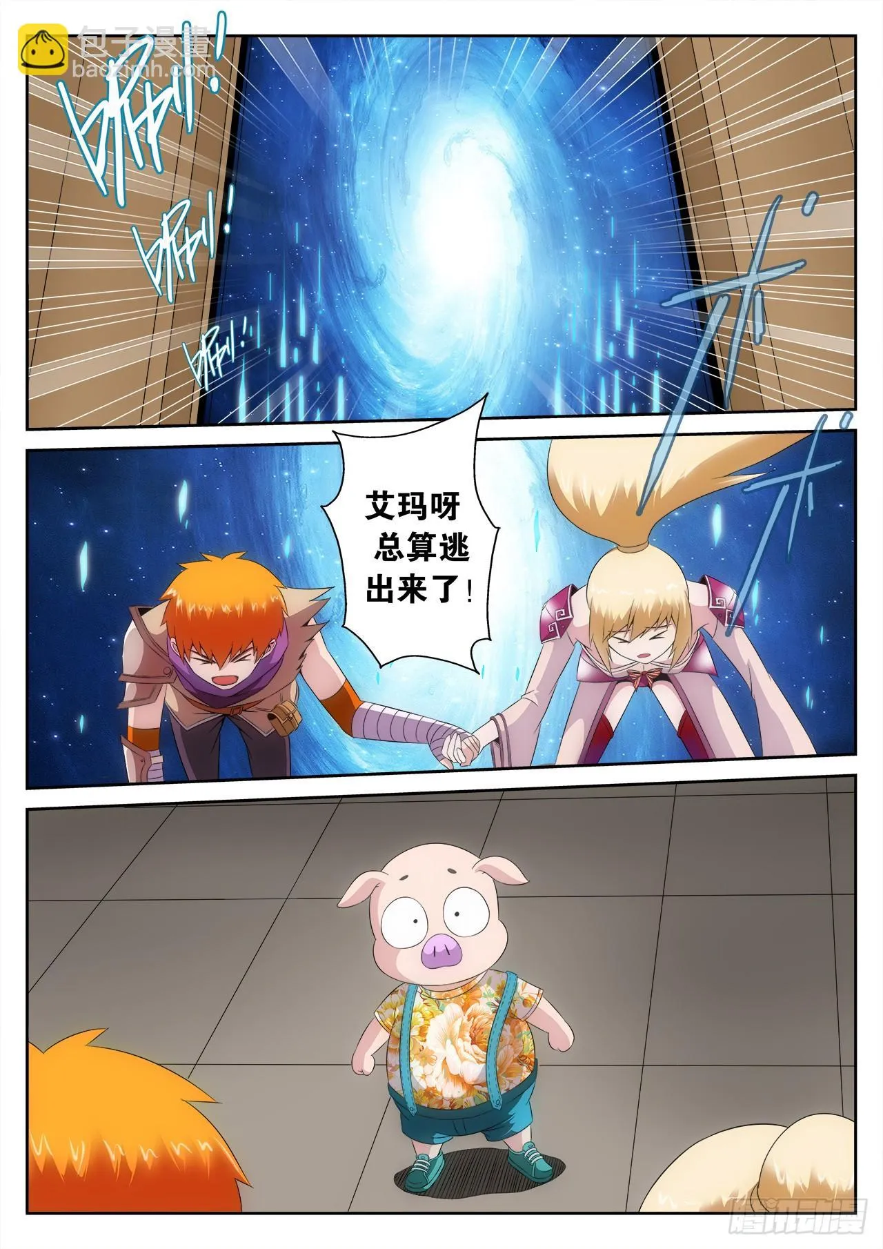 8 第10页
