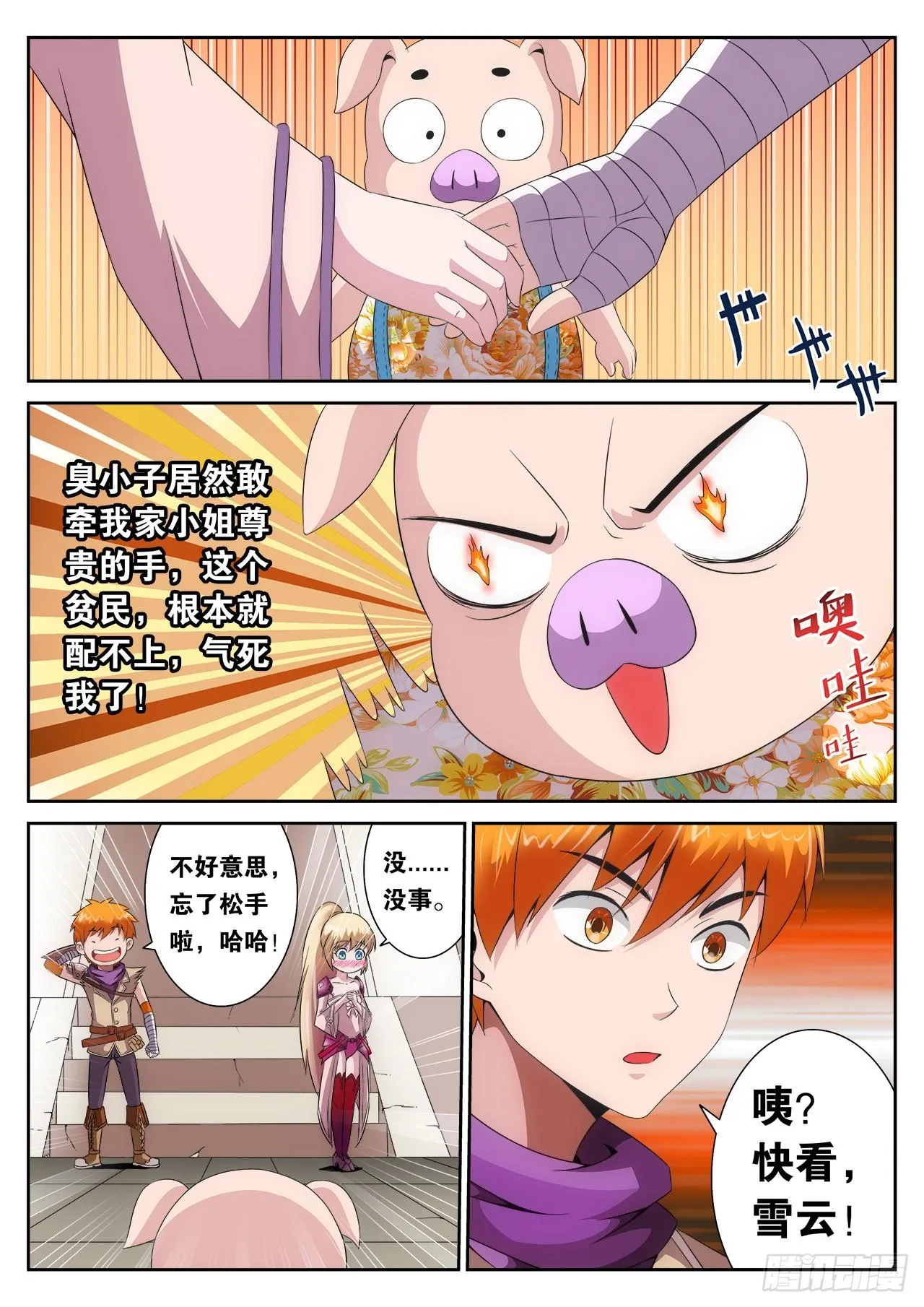 8 第11页