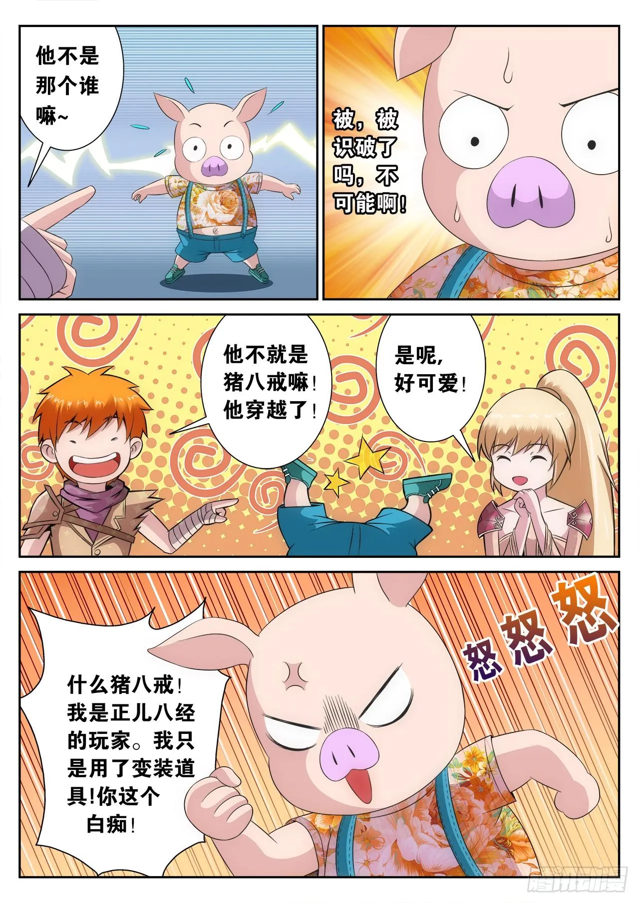 8 第12页