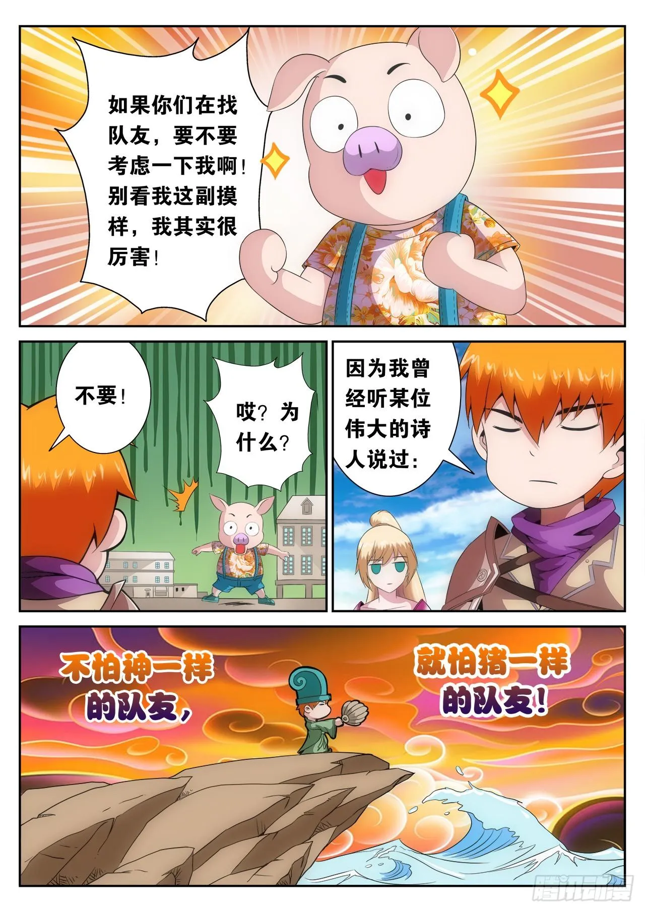 8 第14页
